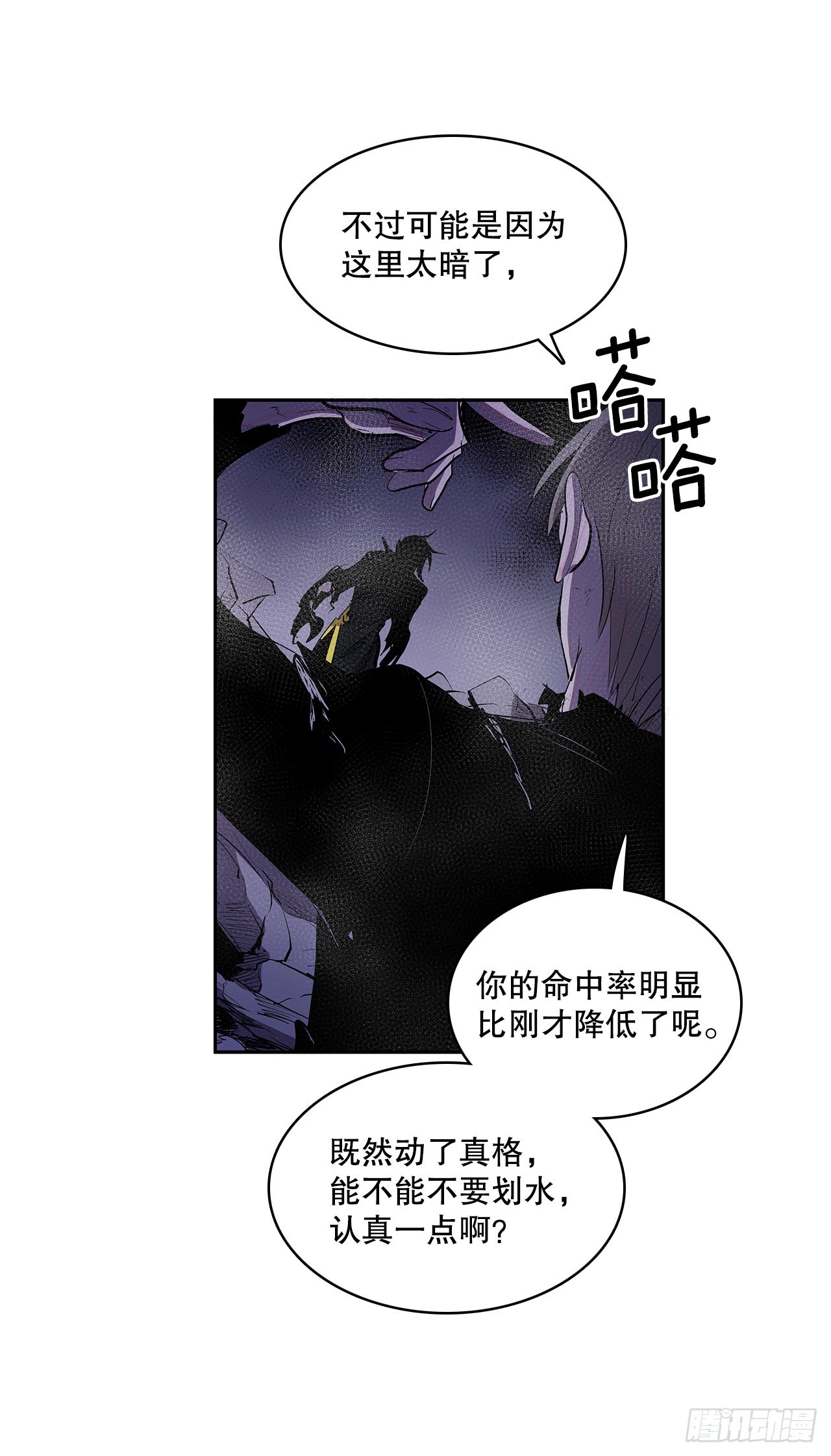 375.删除记忆-第373话