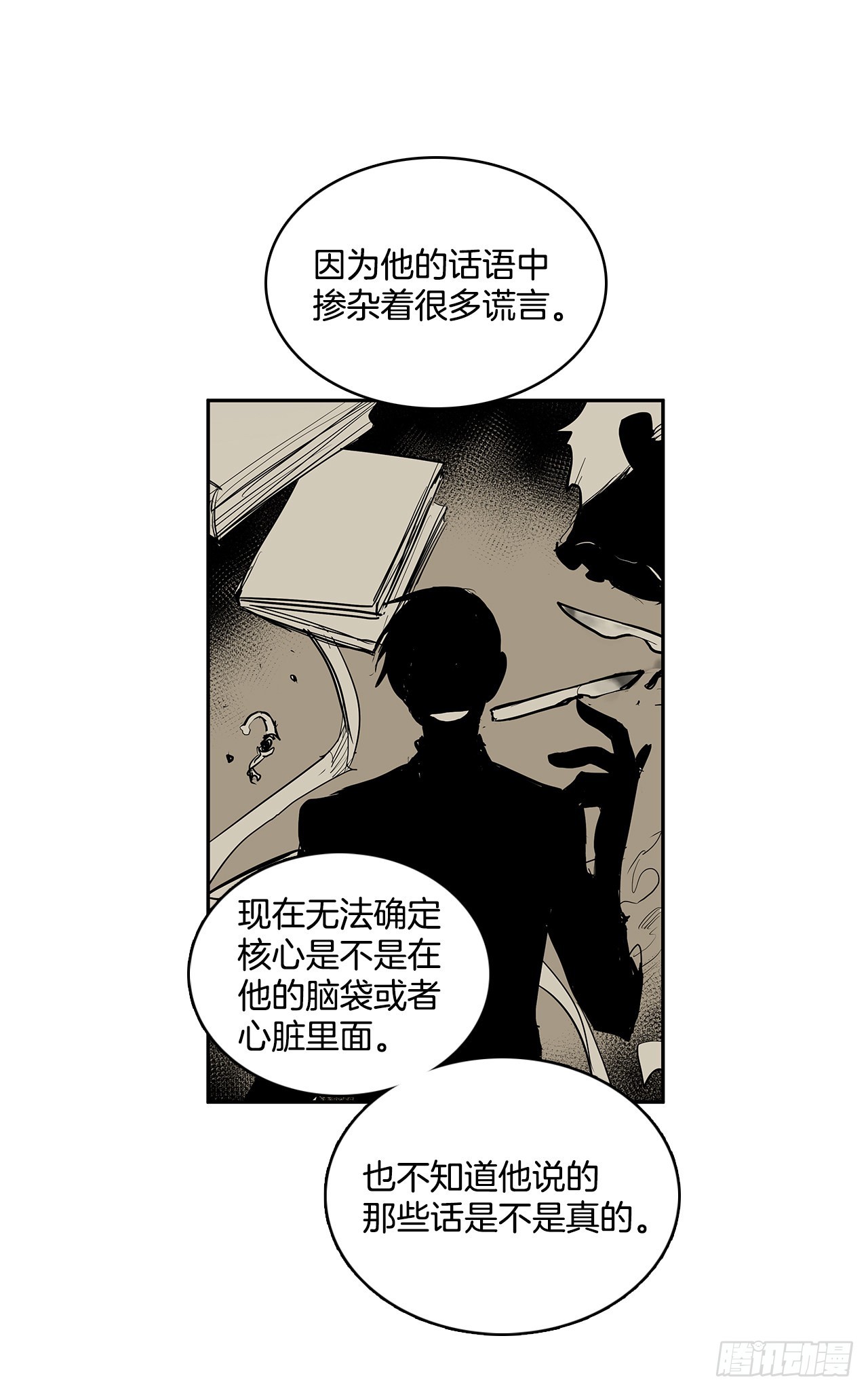 375.删除记忆-第373话