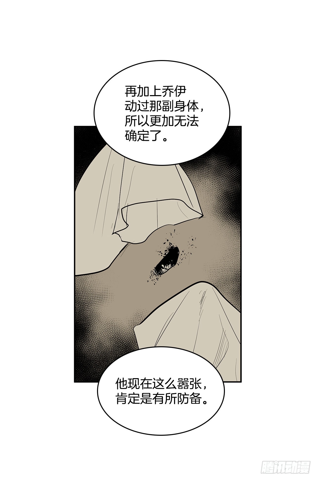 375.删除记忆-第373话