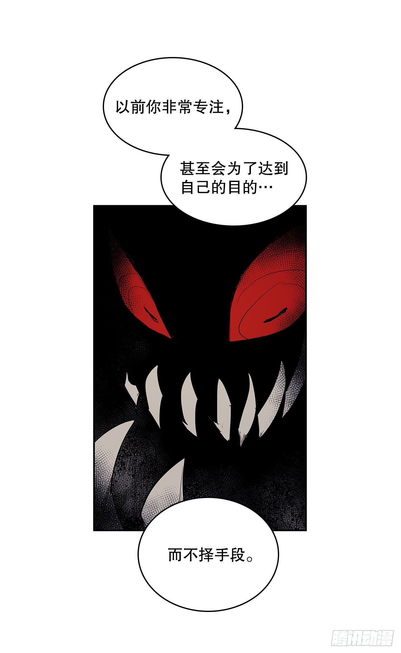 375.删除记忆-第373话