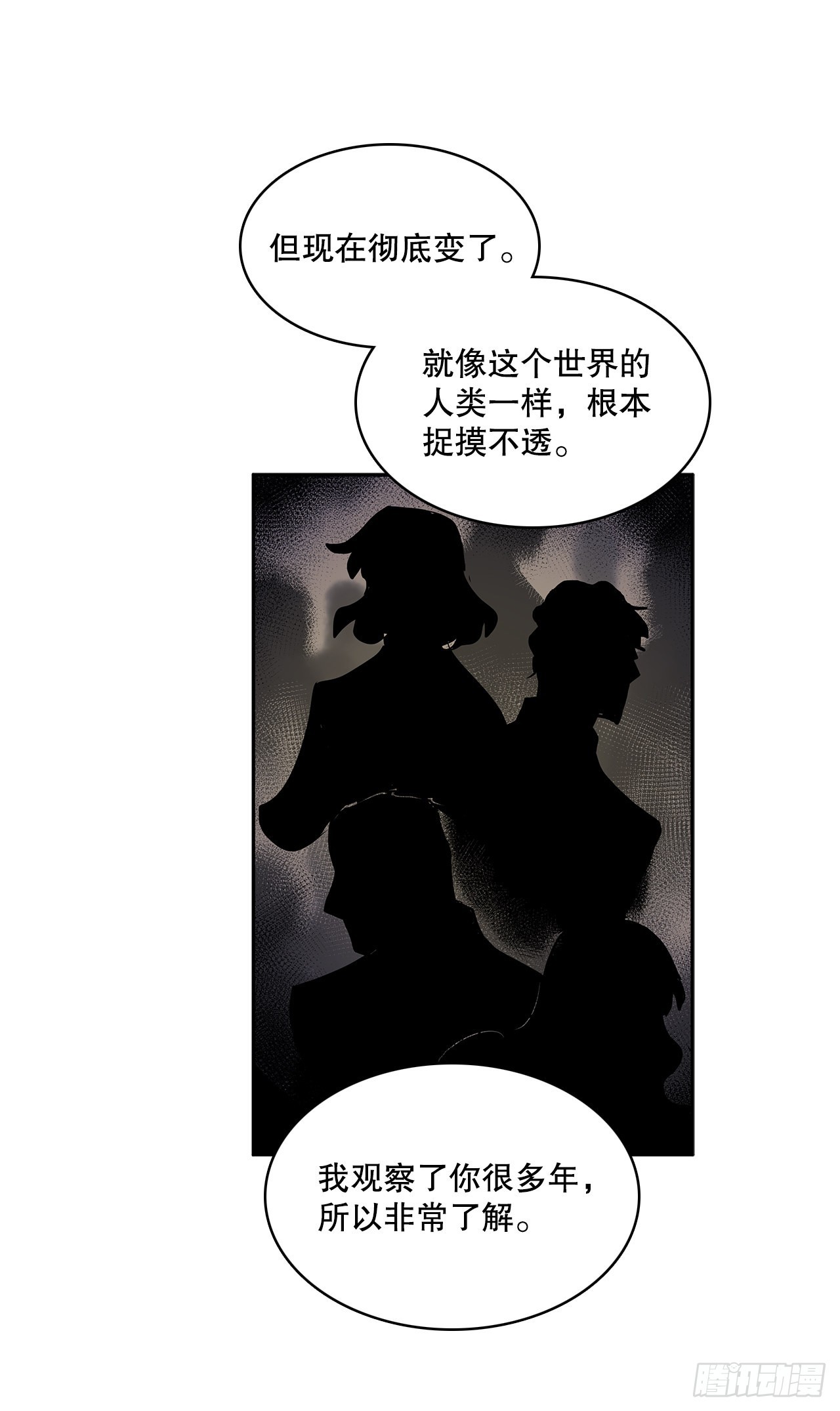 375.删除记忆-第373话