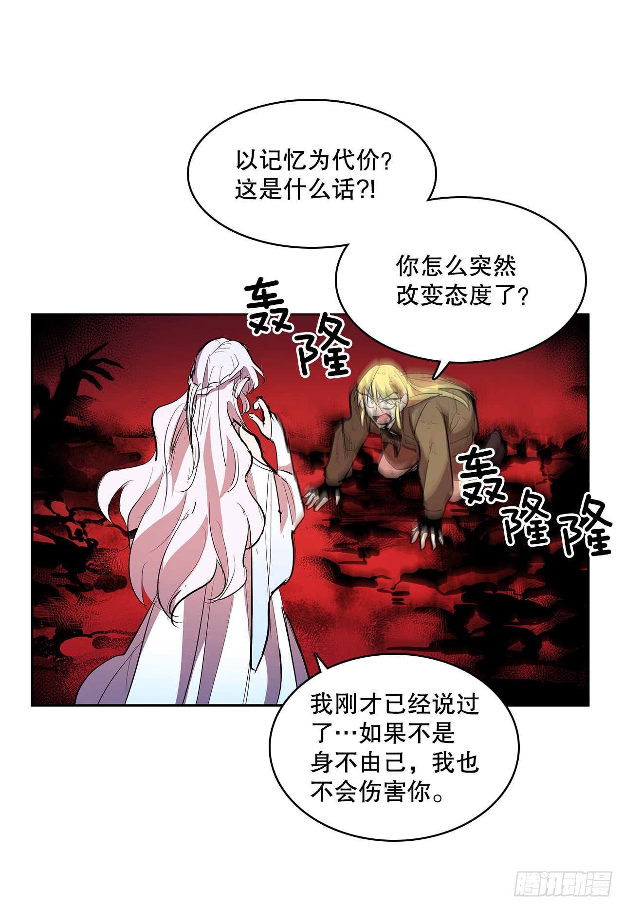 375.删除记忆-第373话