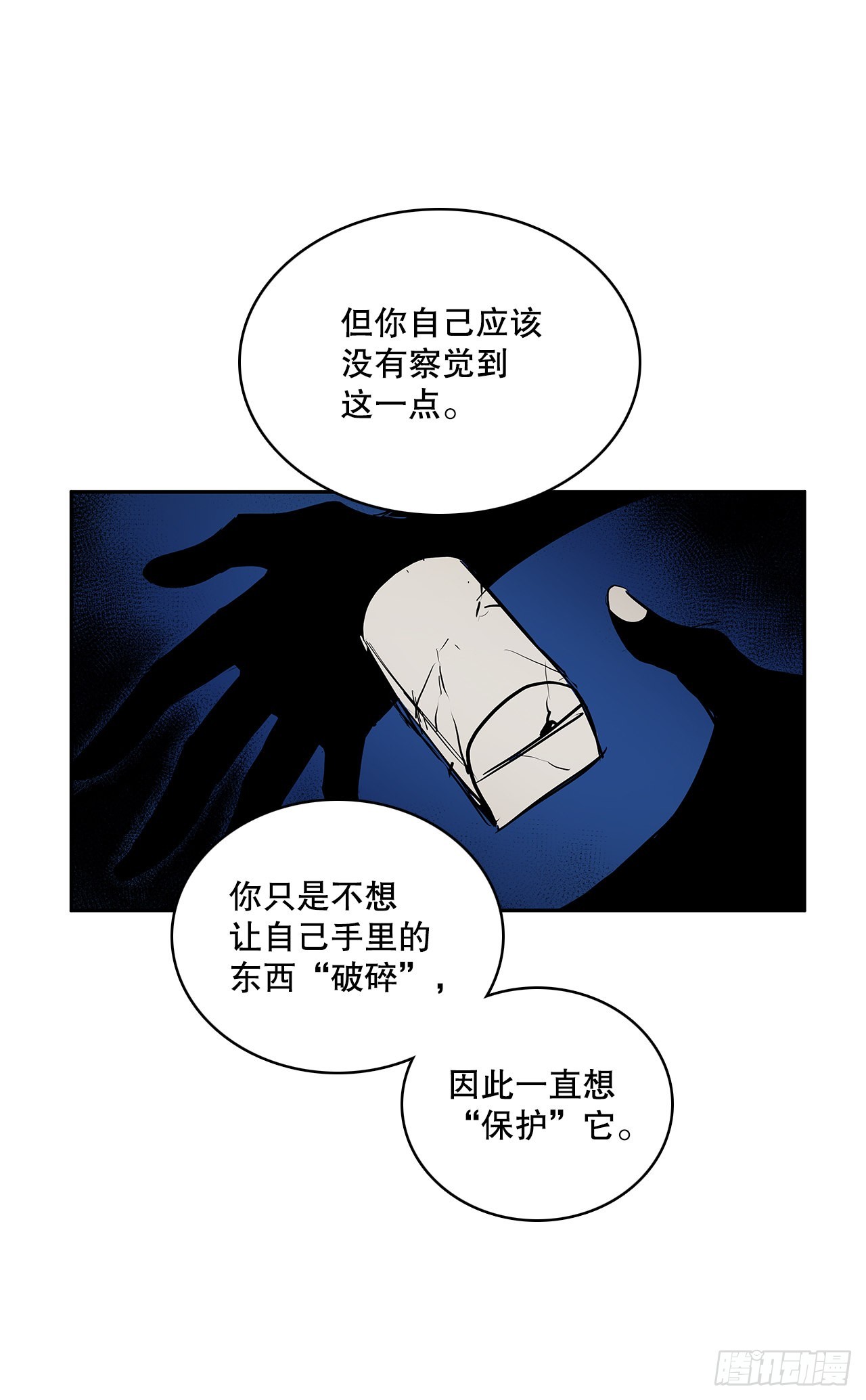 375.删除记忆-第373话