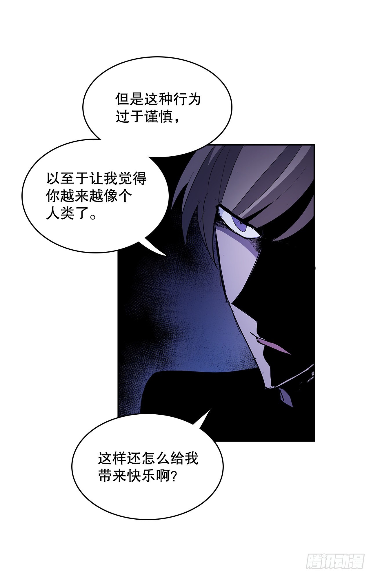 375.删除记忆-第373话