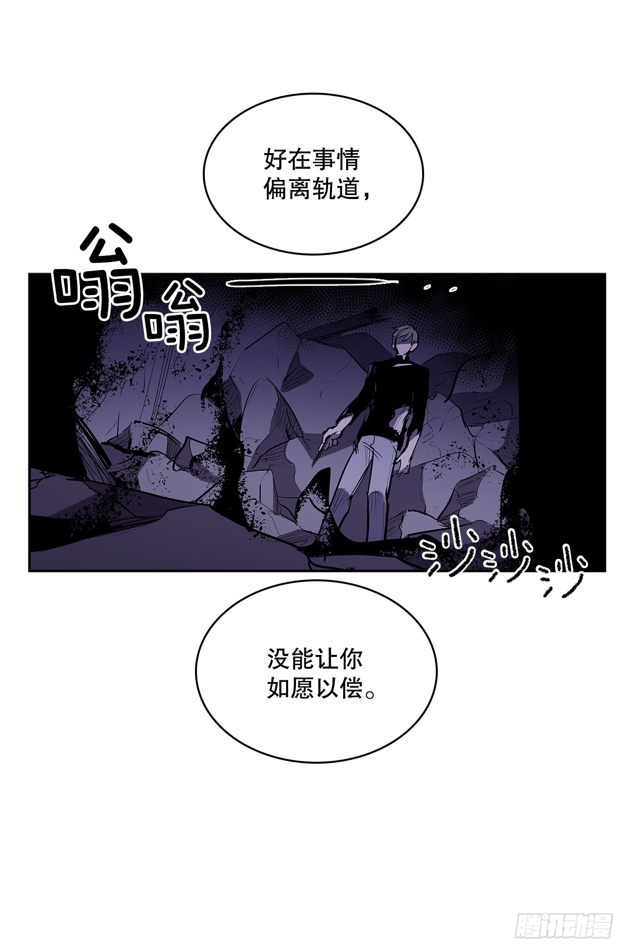 375.删除记忆-第373话