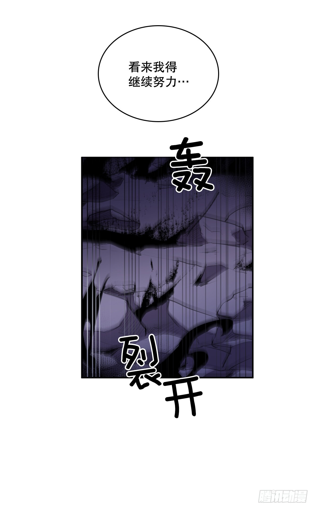 375.删除记忆-第373话