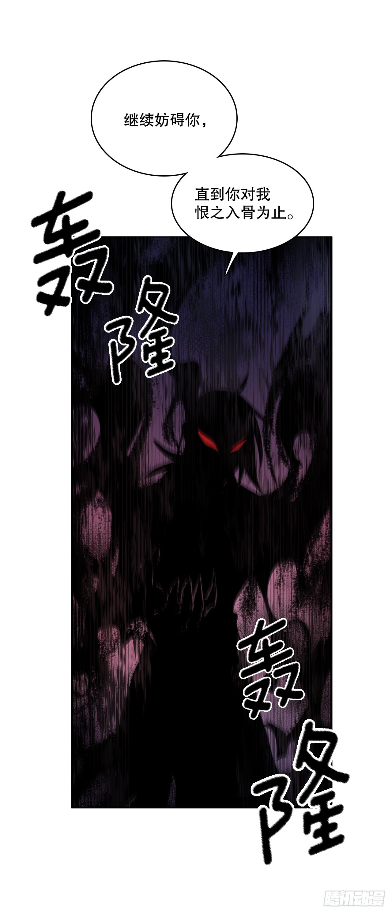 375.删除记忆-第373话