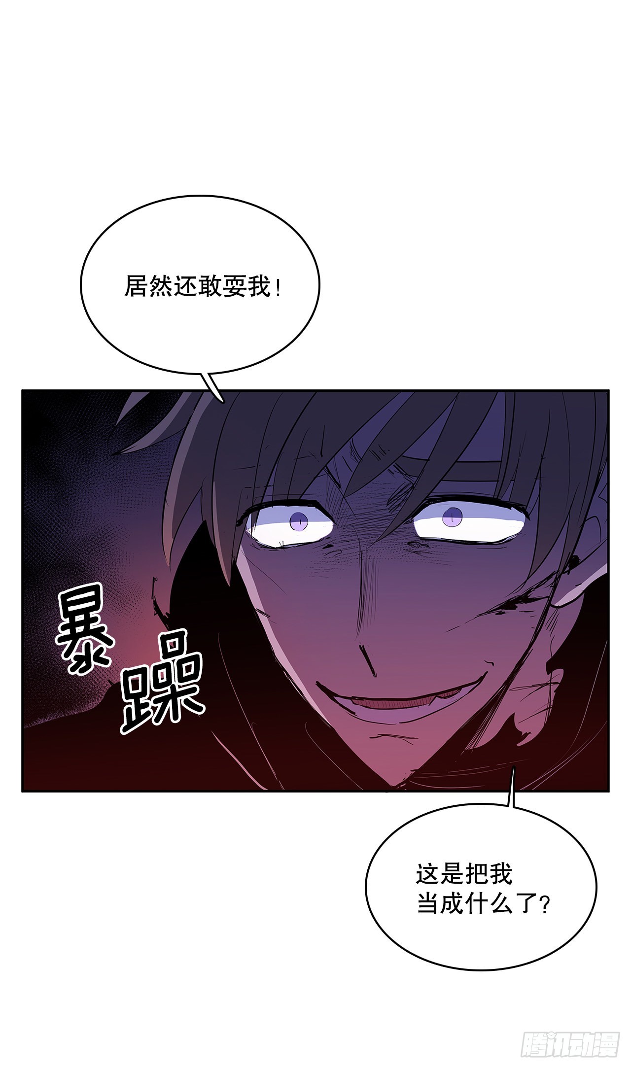 375.删除记忆-第373话