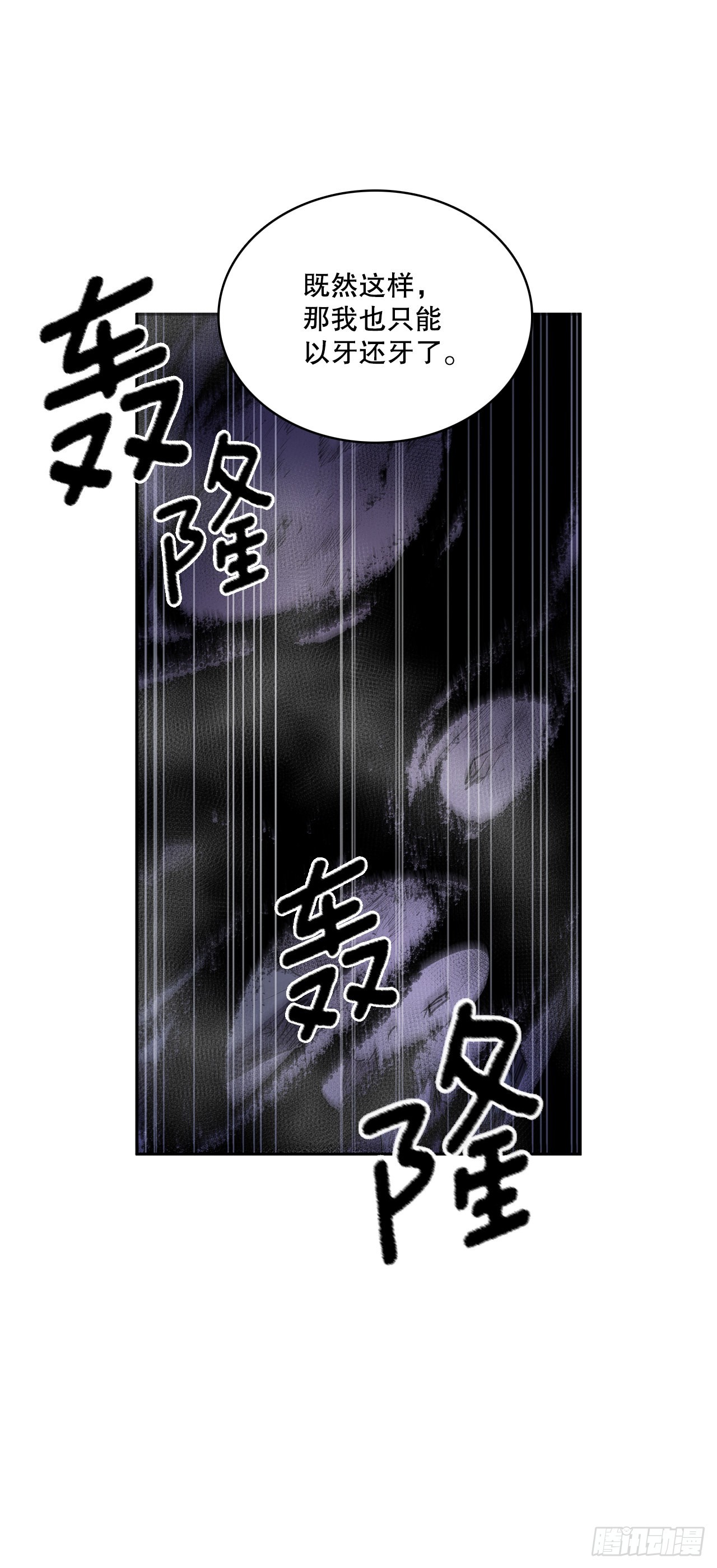 375.删除记忆-第373话