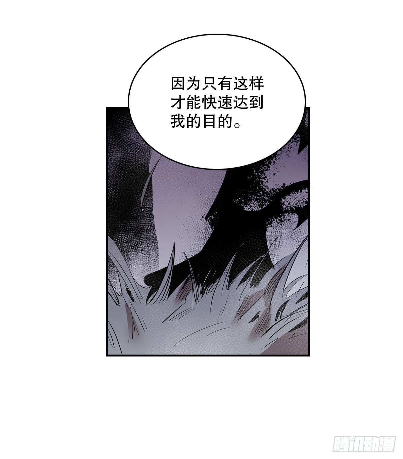 375.删除记忆-第373话
