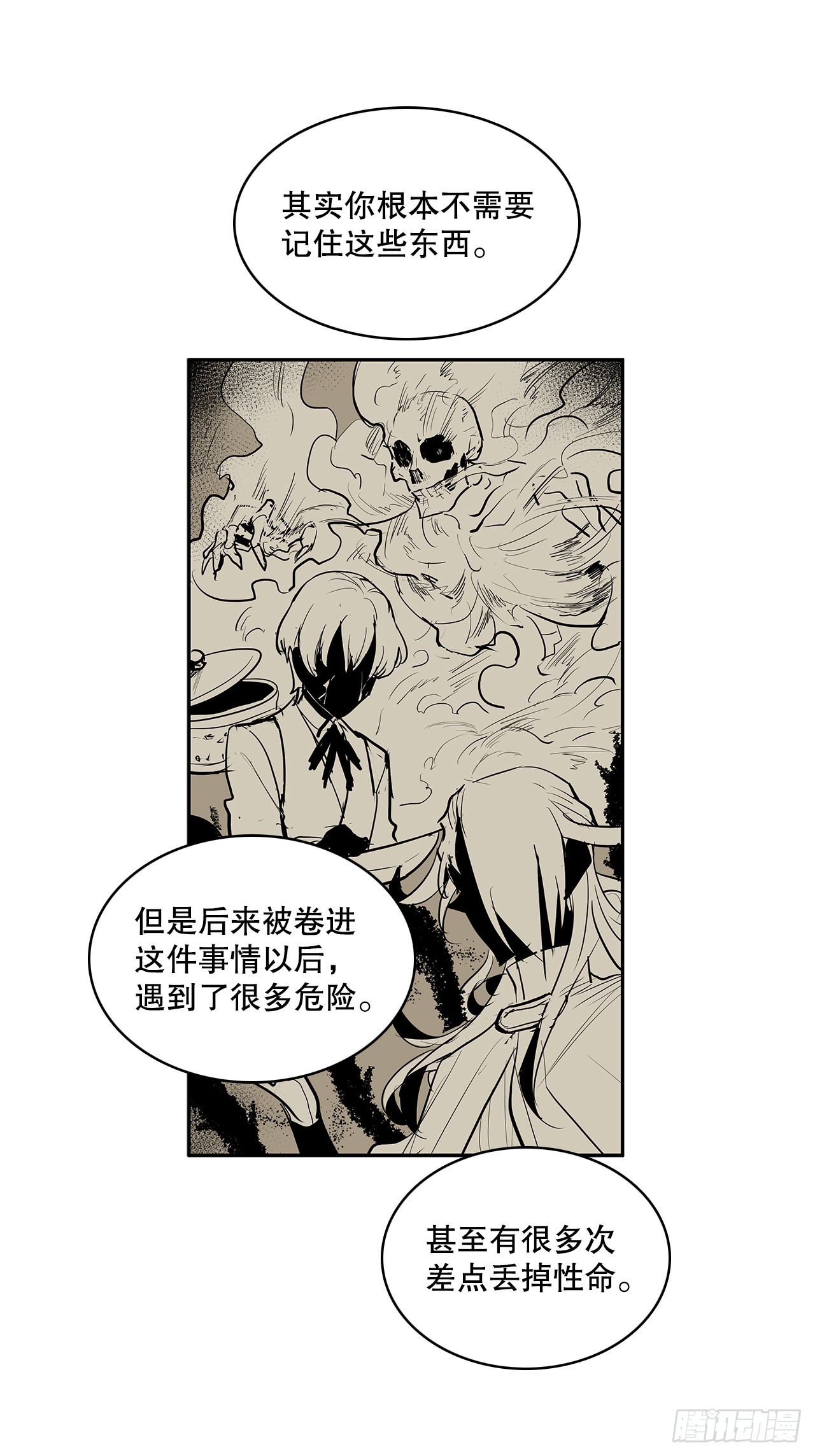 375.删除记忆-第373话