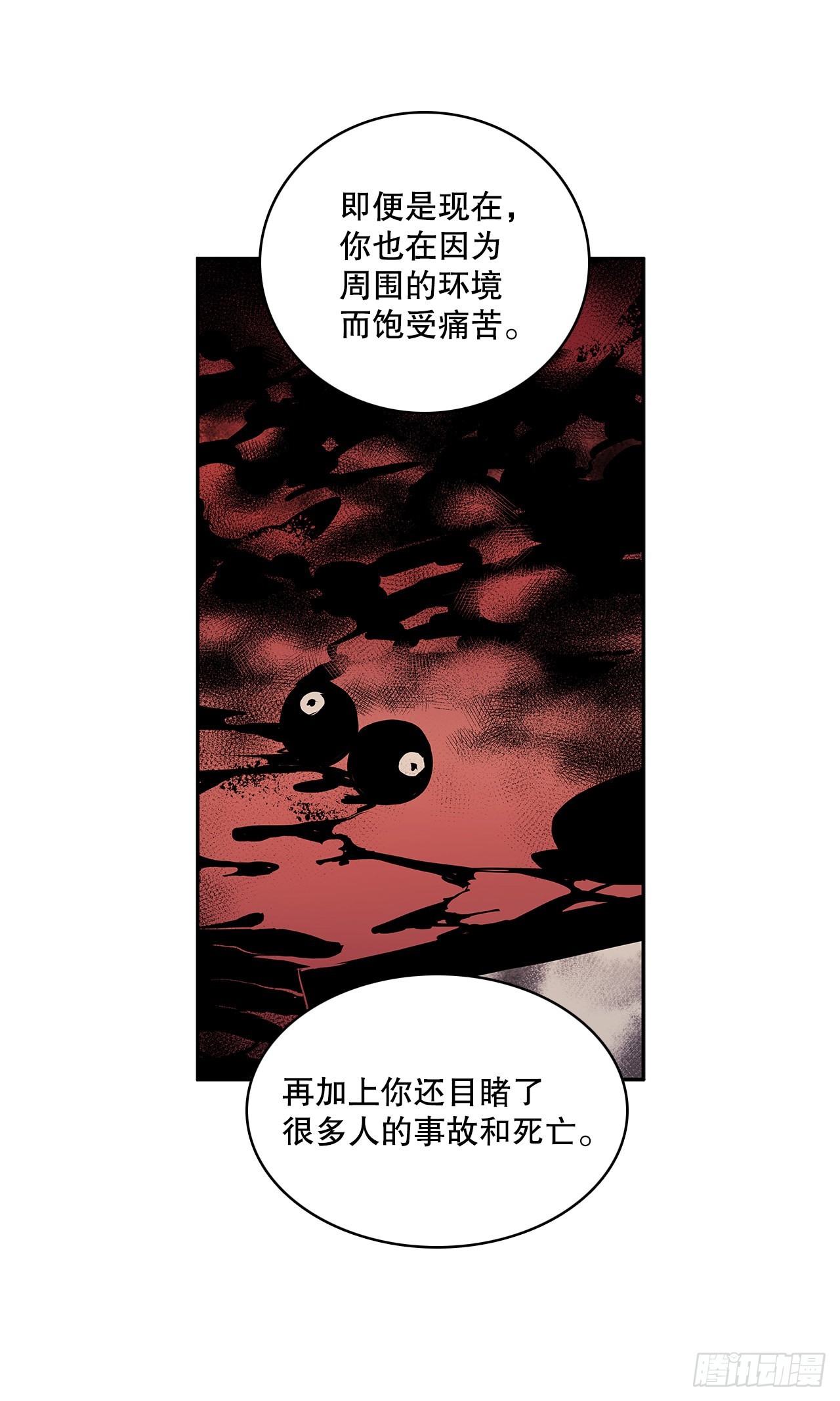 375.删除记忆-第373话