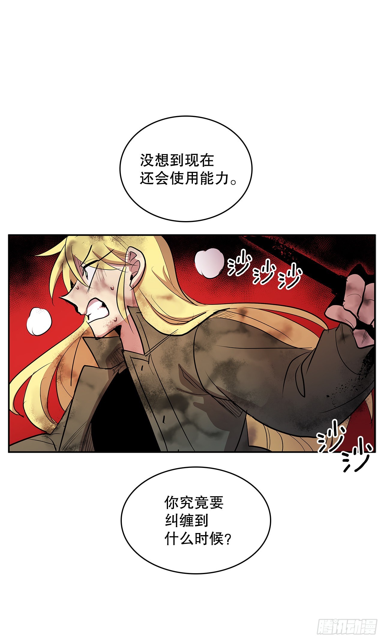 377.难逃一死-第375话