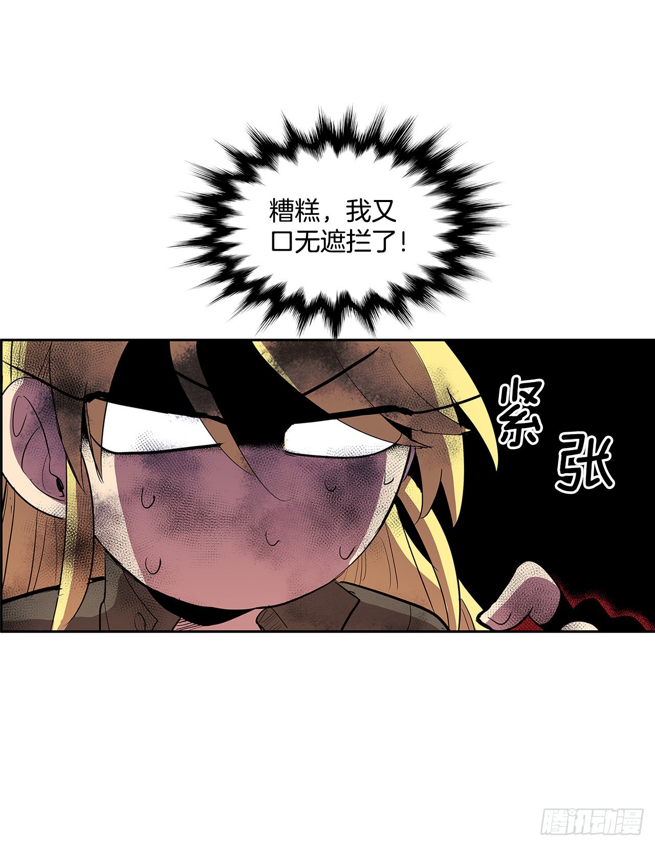 377.难逃一死-第375话