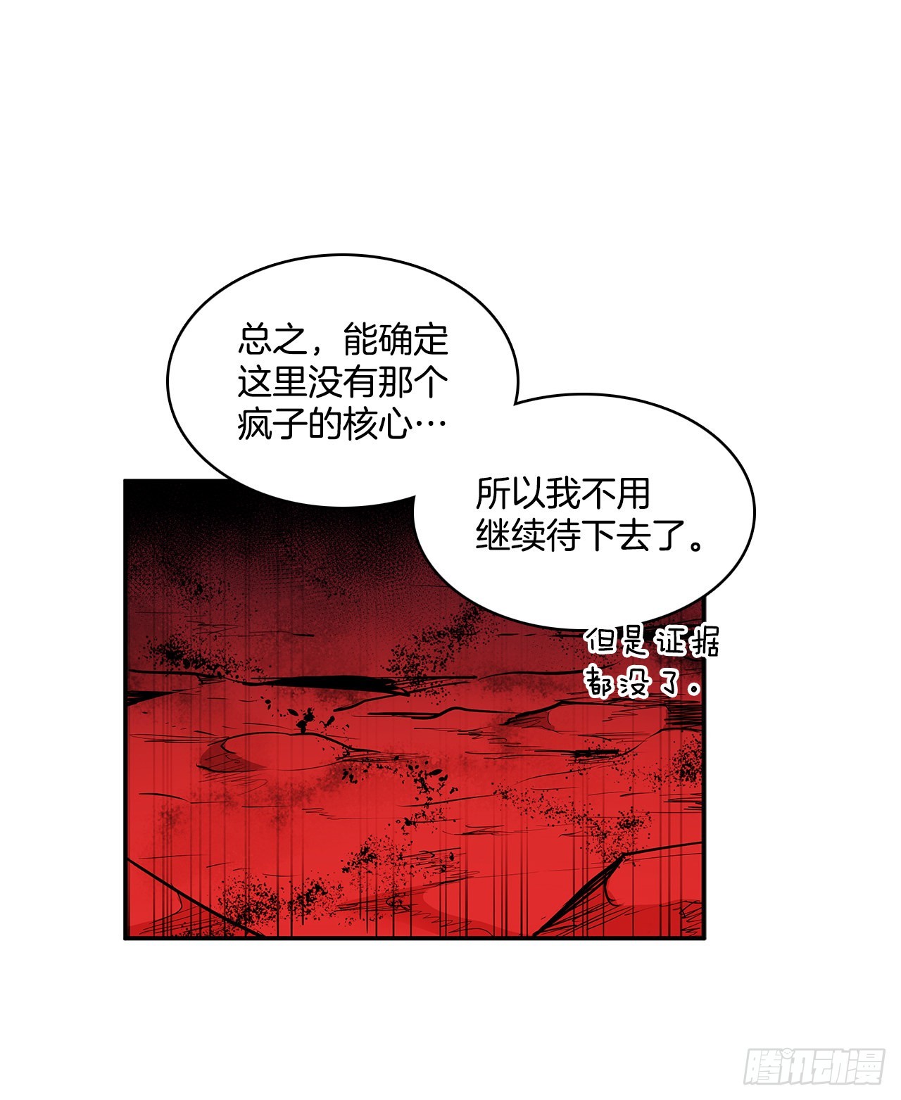379.彻底爆发-第377话