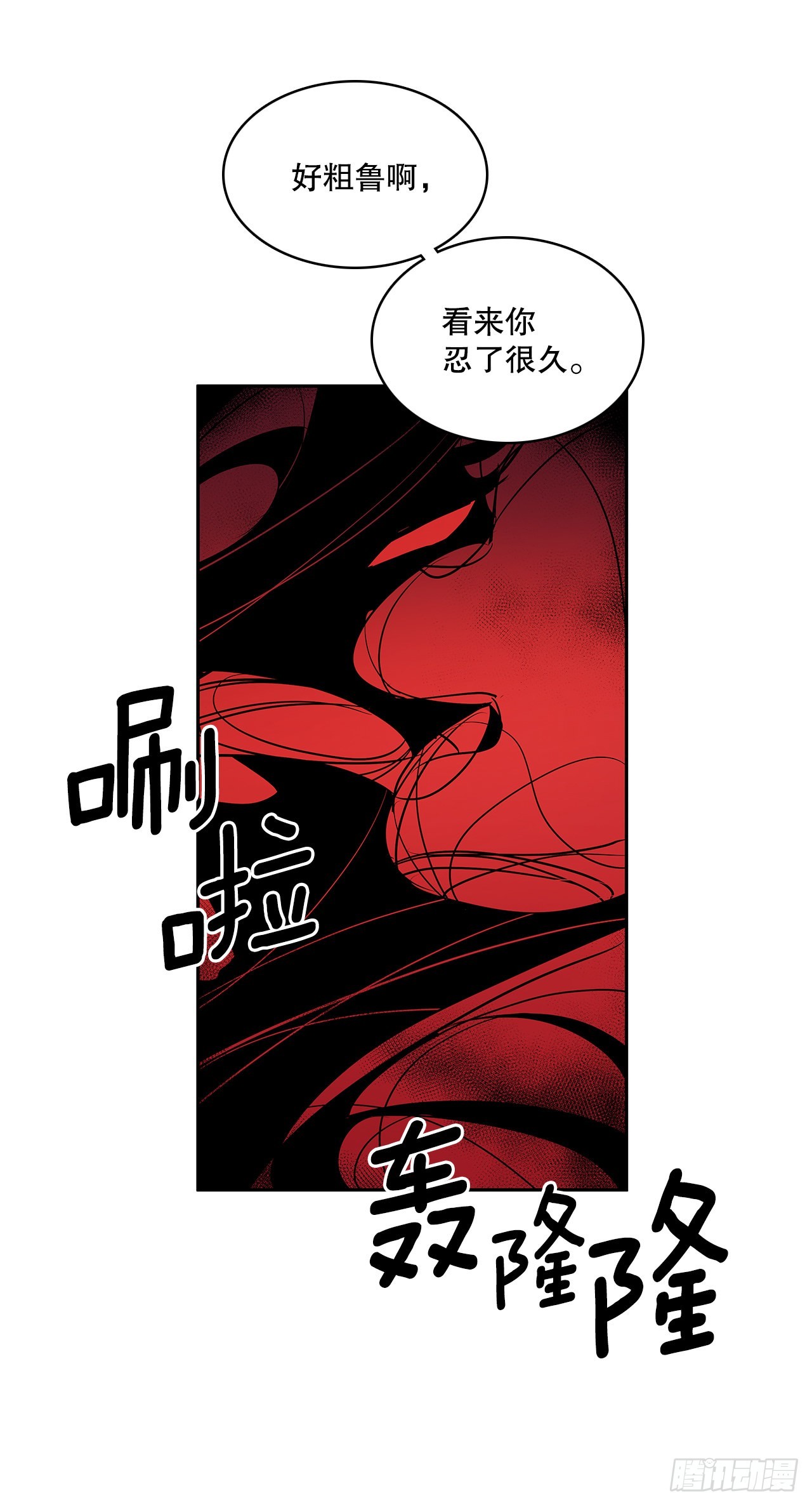 379.彻底爆发-第377话