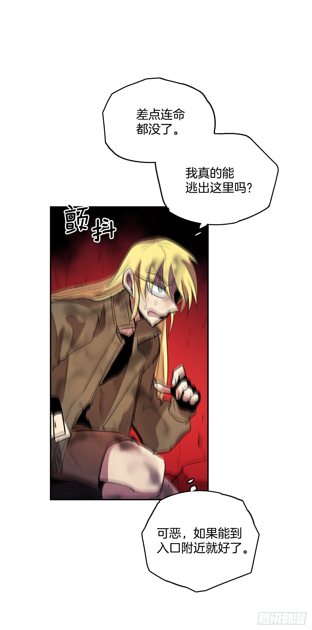 379.彻底爆发-第377话