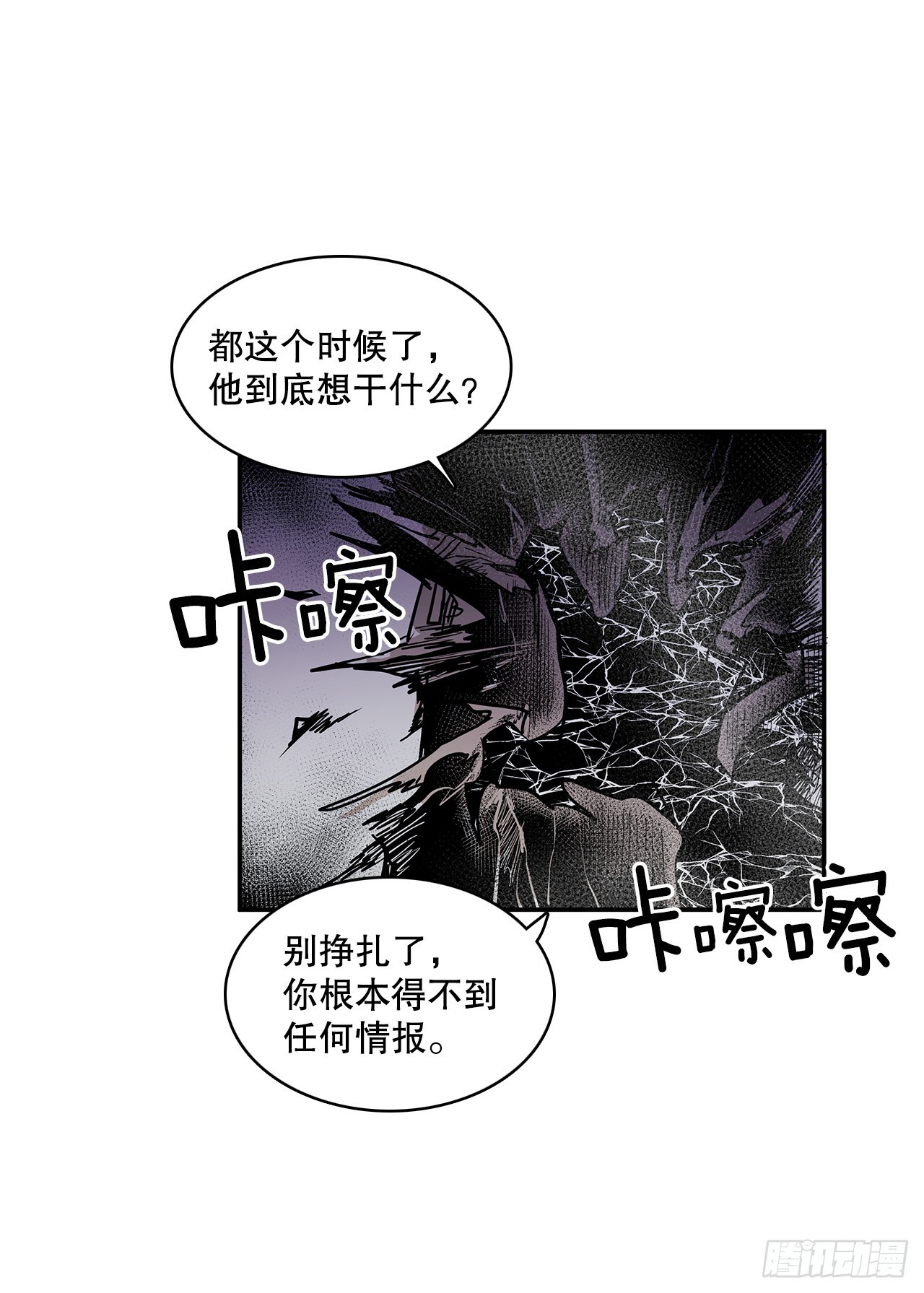 379.彻底爆发-第377话