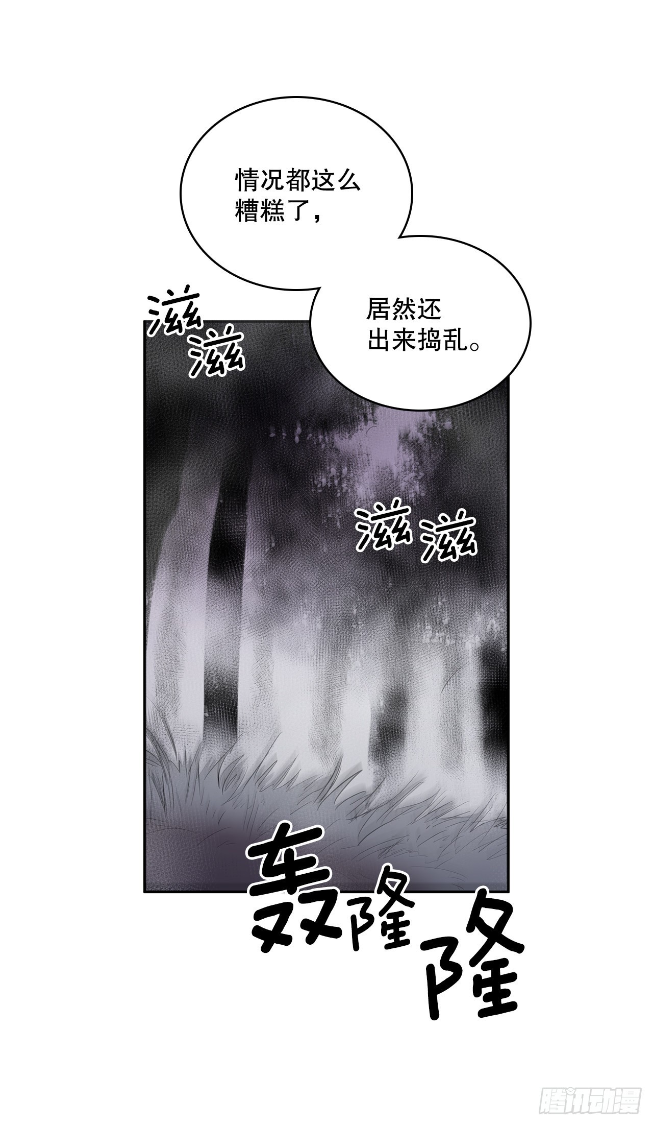 379.彻底爆发-第377话
