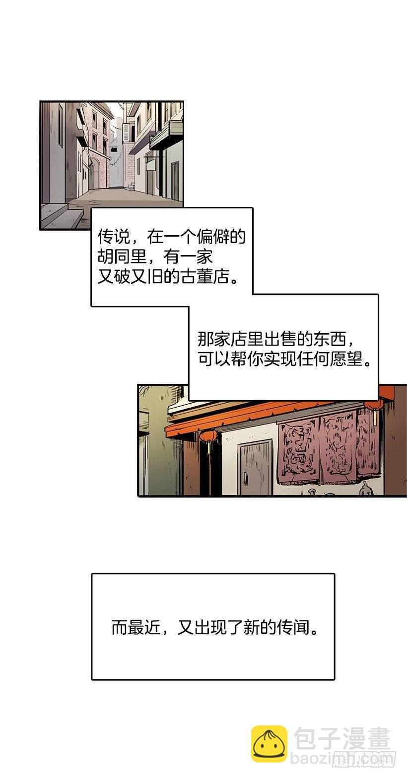 进货-第39话
