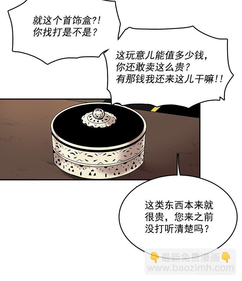 进货-第39话