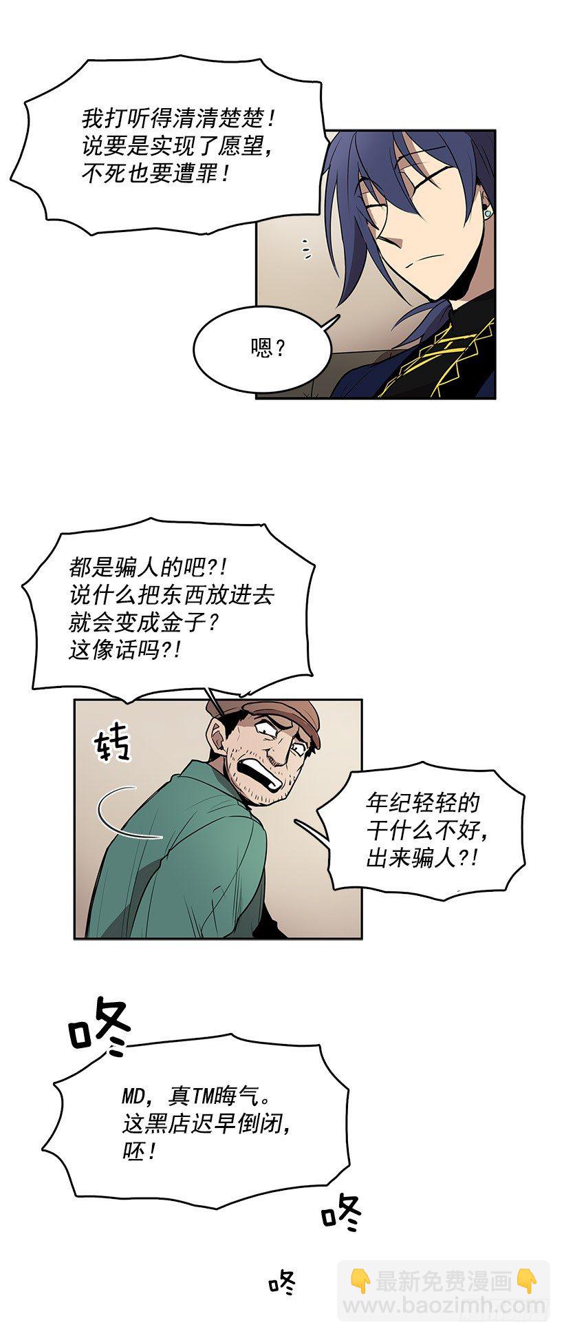 进货-第39话