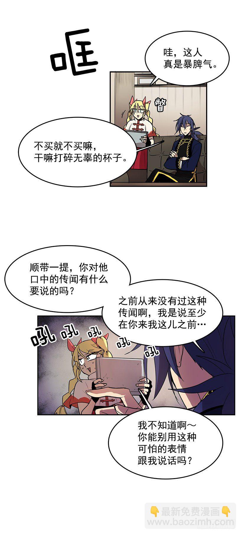 进货-第39话