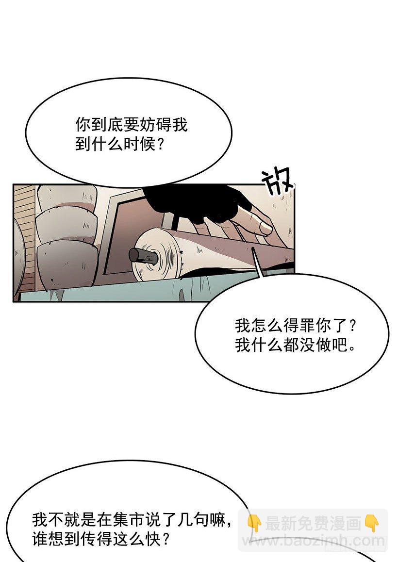 进货-第39话