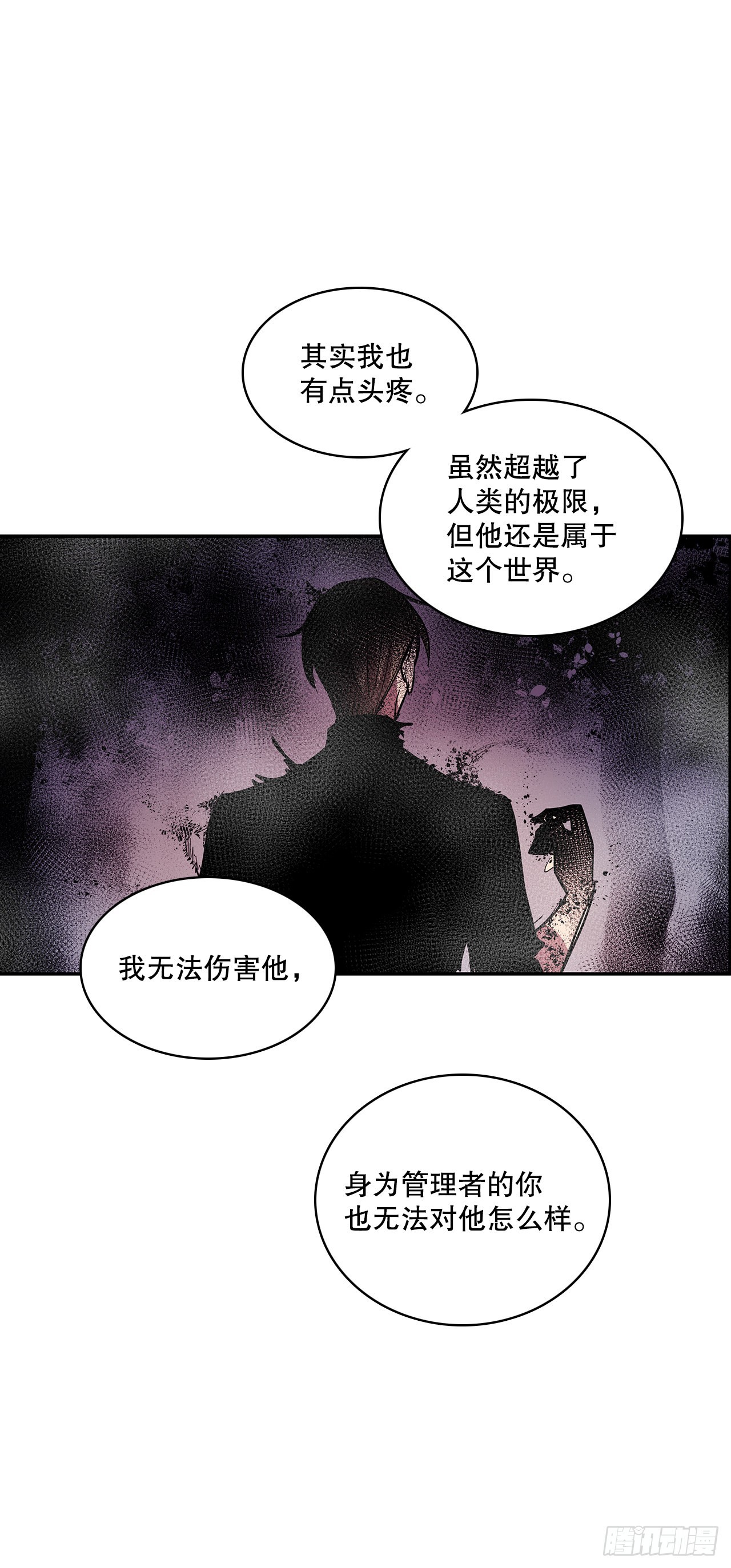 381.诱饵-第379话