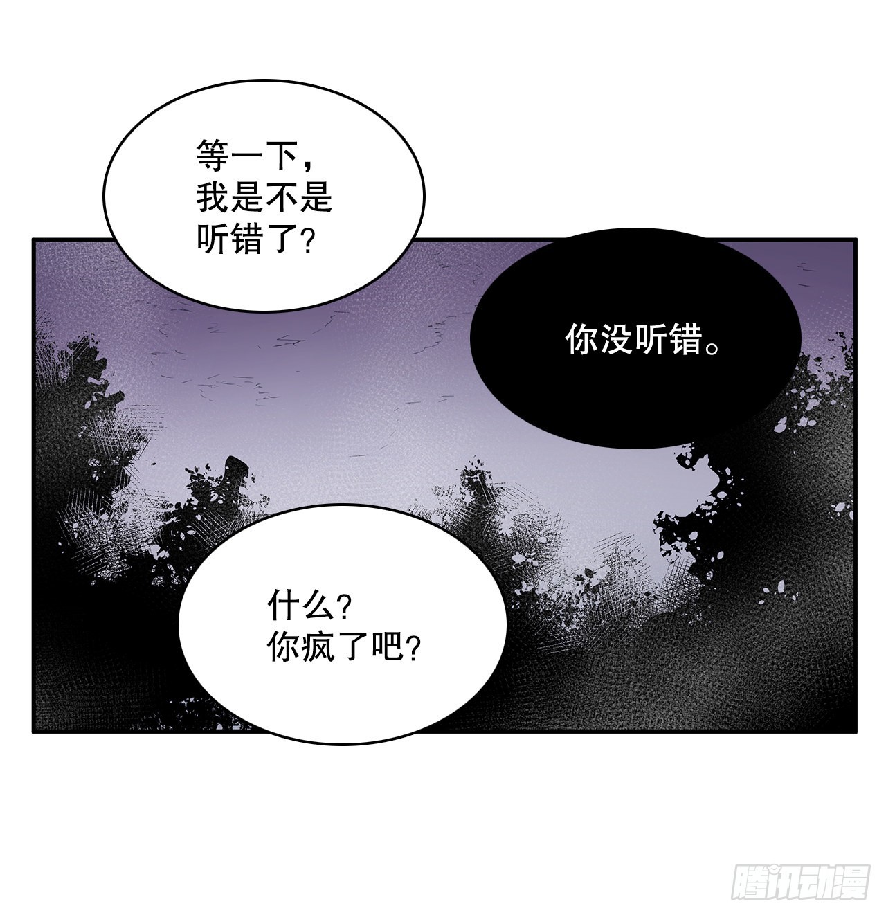 381.诱饵-第379话