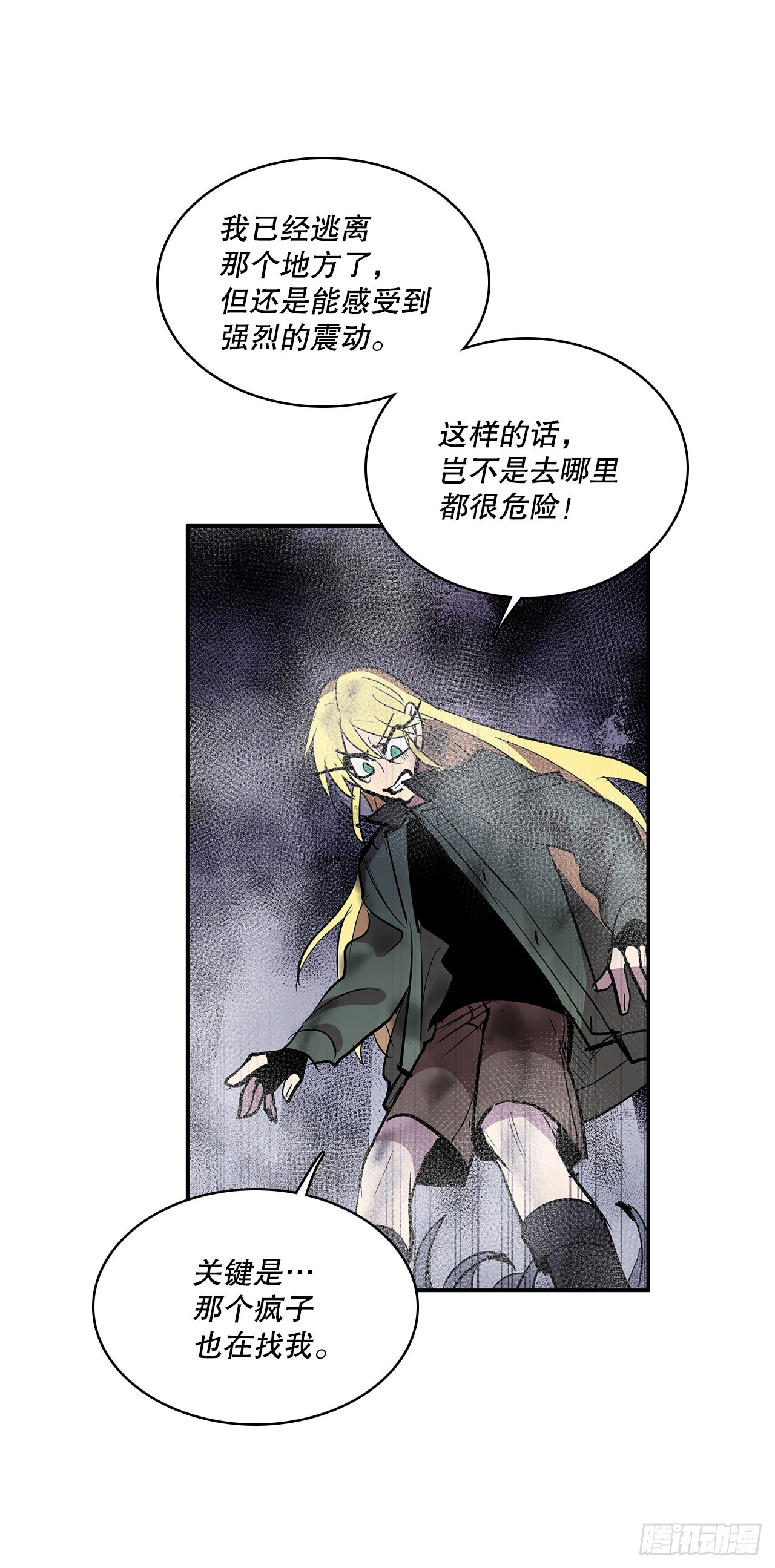381.诱饵-第379话