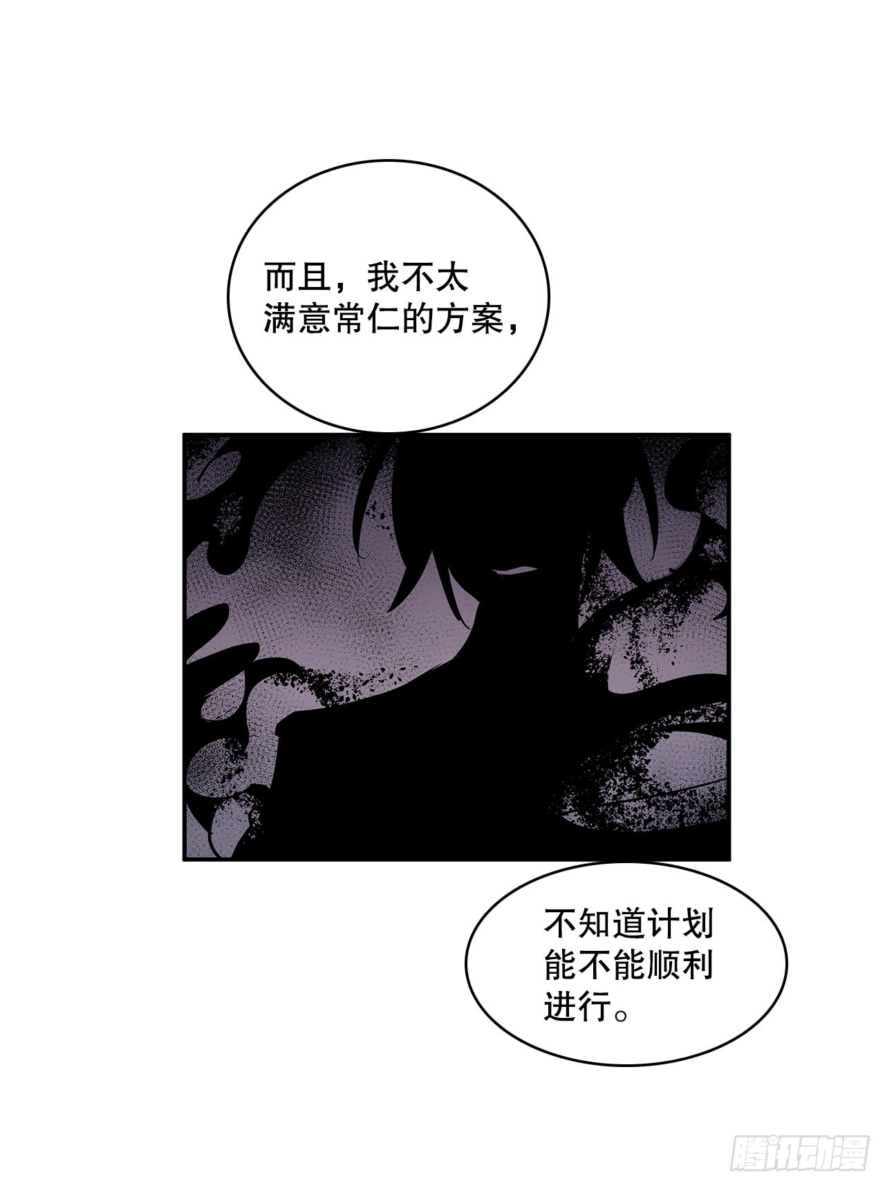 381.诱饵-第379话