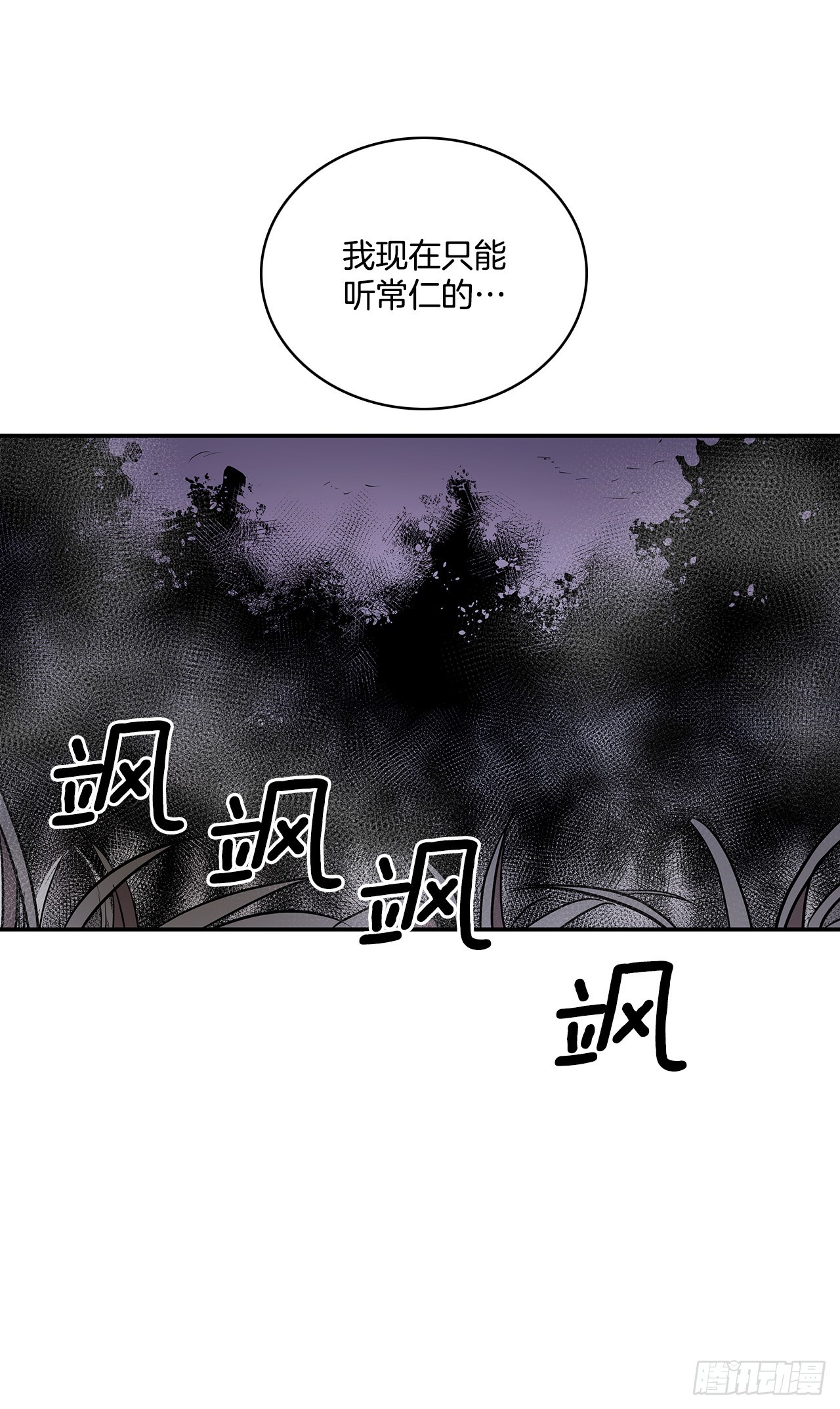 381.诱饵-第379话