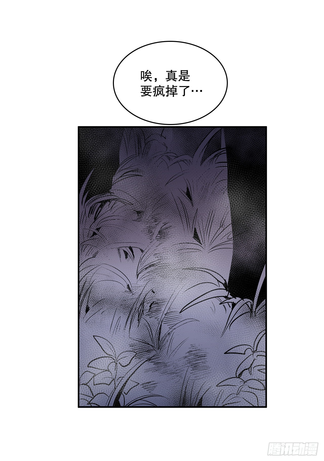 381.诱饵-第379话