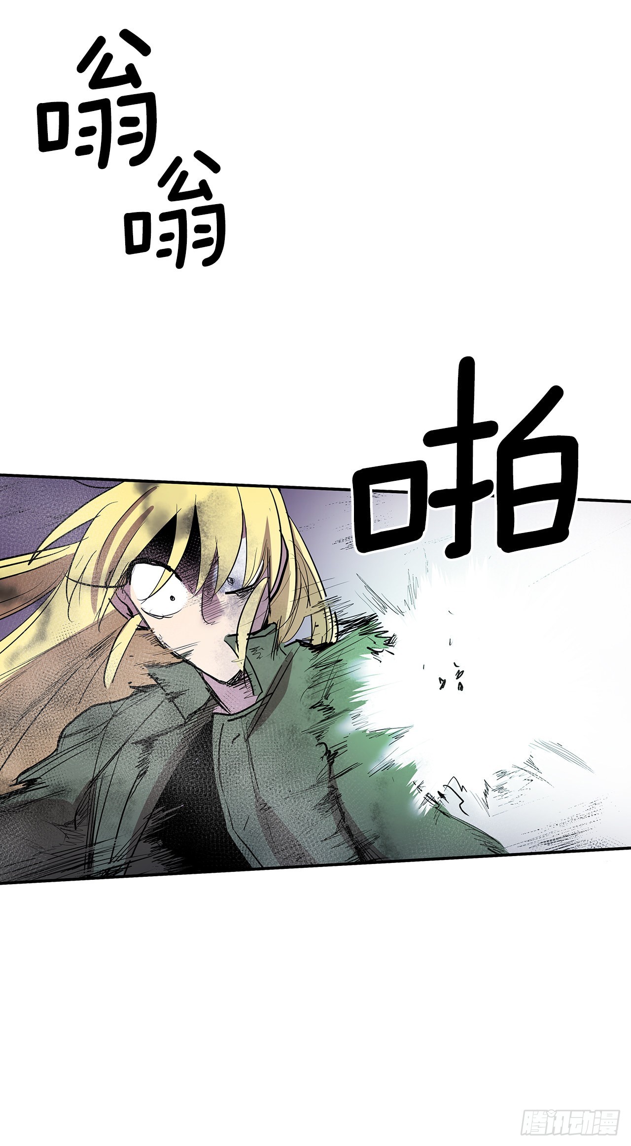 381.诱饵-第379话