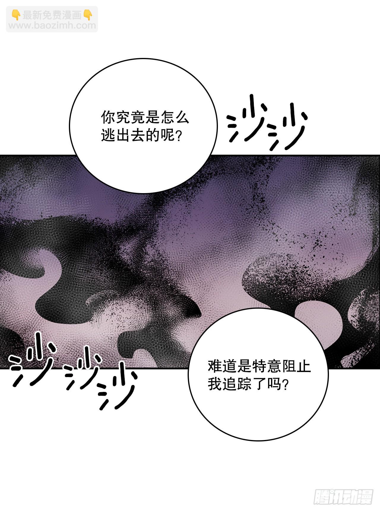 381.诱饵-第379话