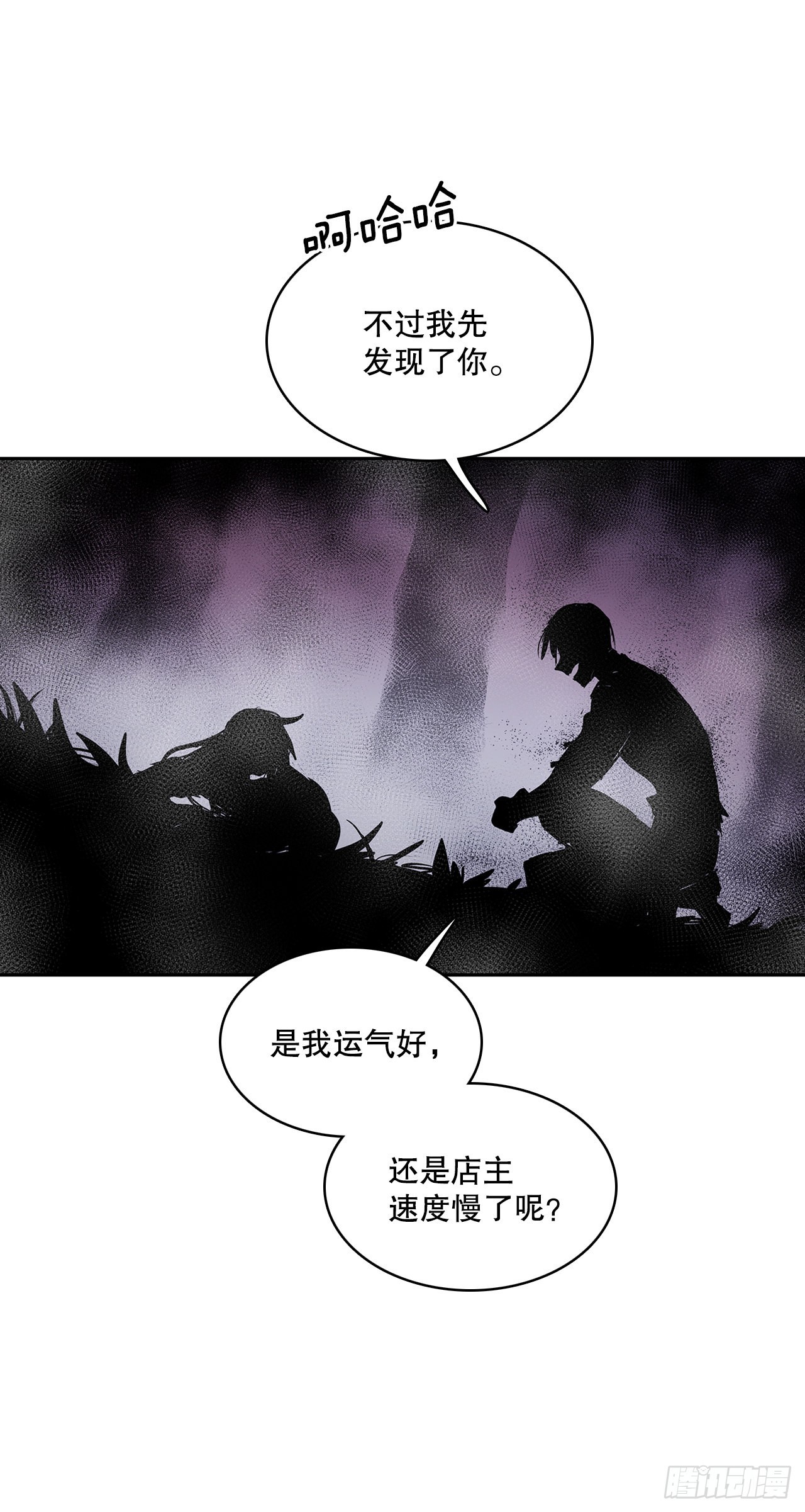 381.诱饵-第379话