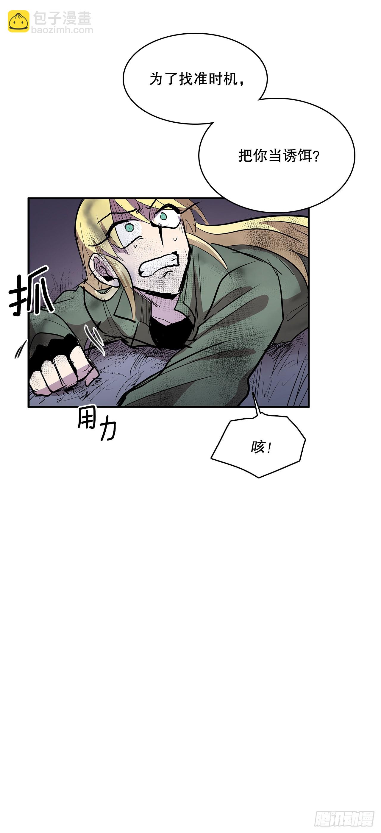 381.诱饵-第379话