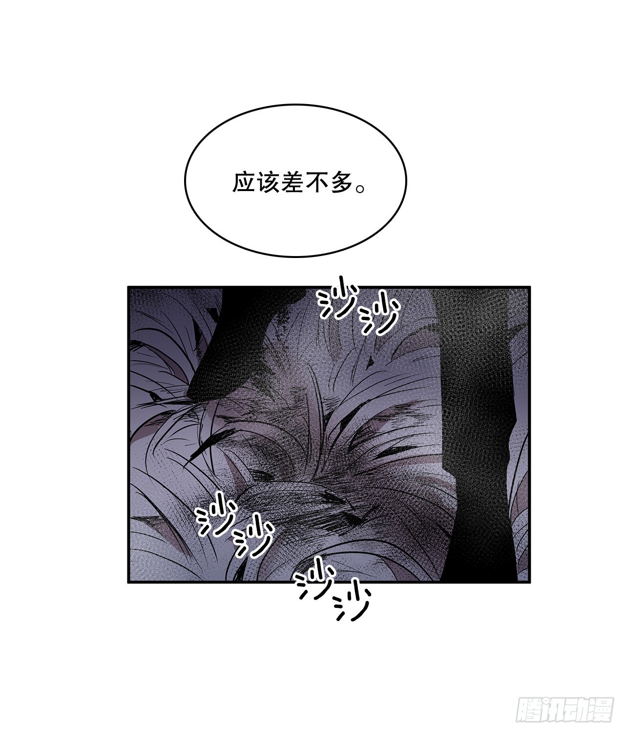 381.诱饵-第379话