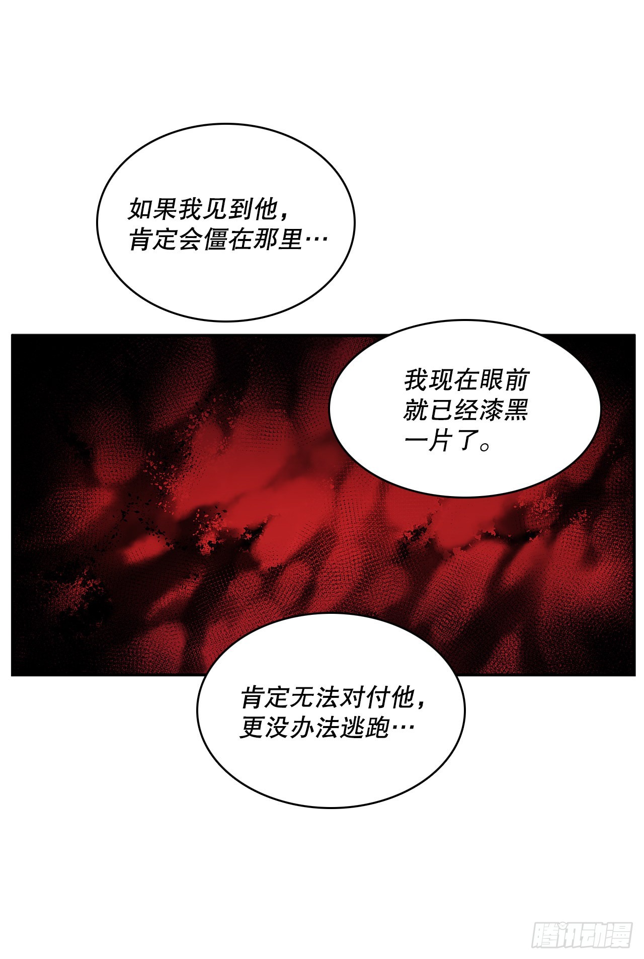 381.诱饵-第379话