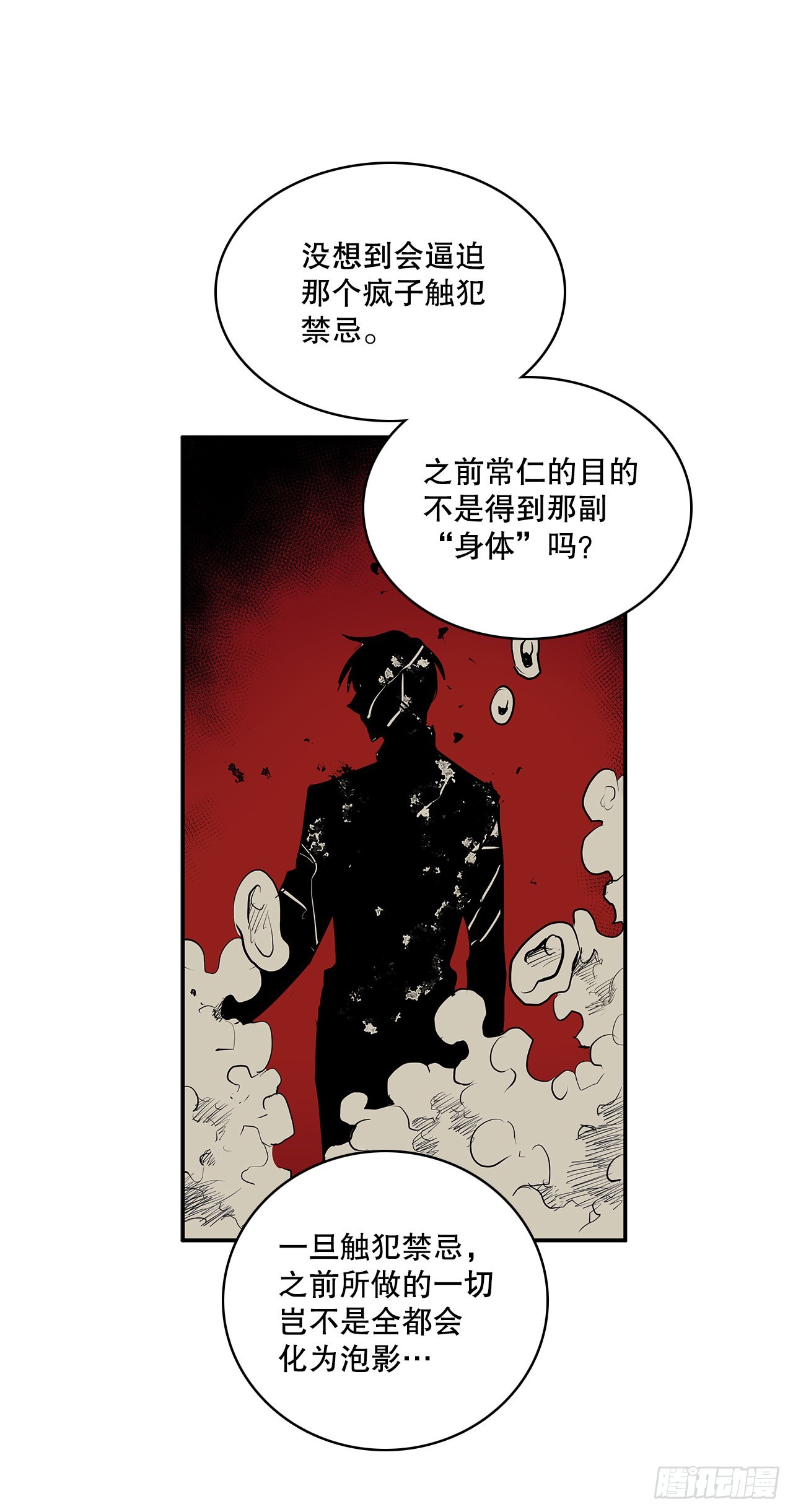 383.乘胜追击-第381话