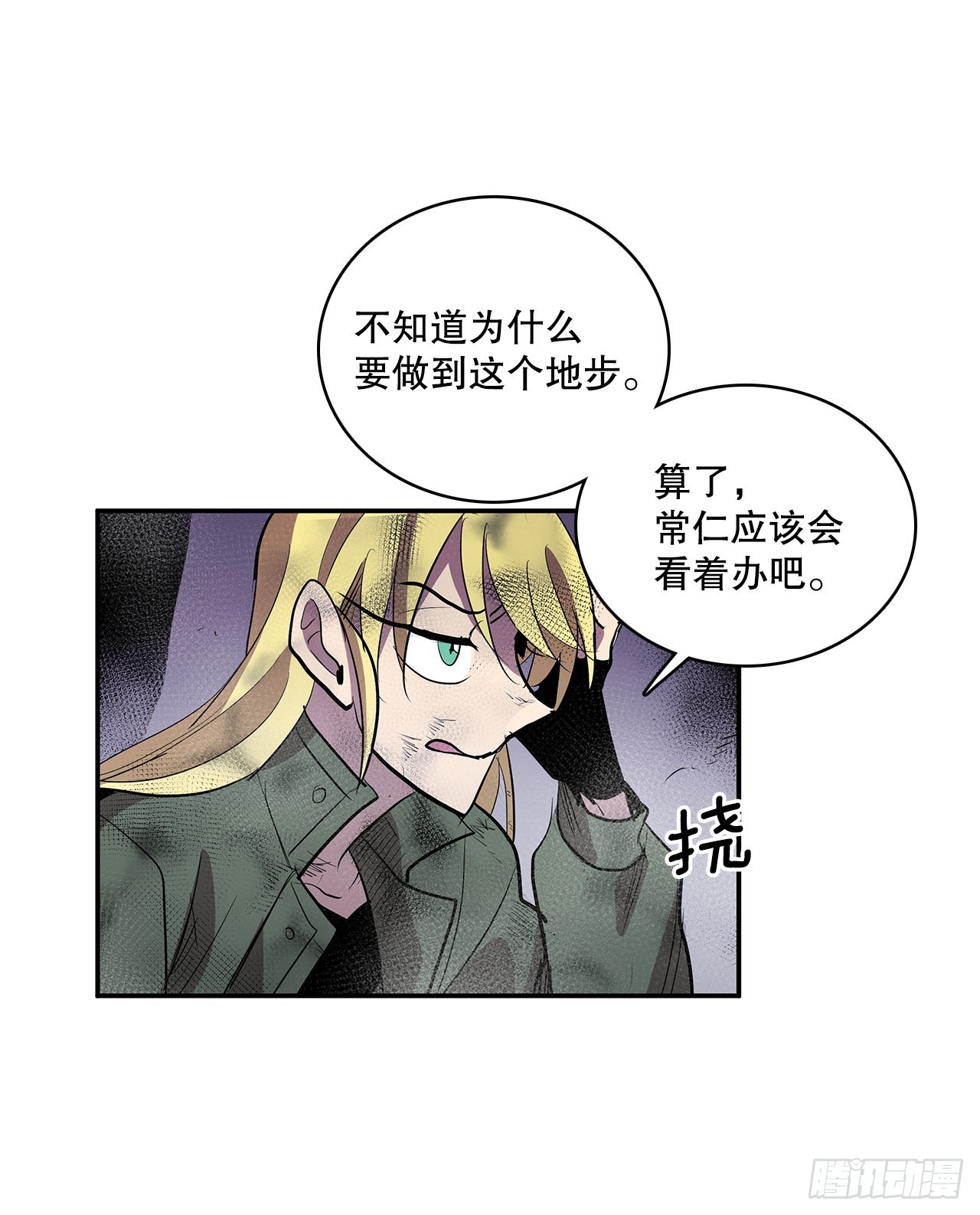 383.乘胜追击-第381话