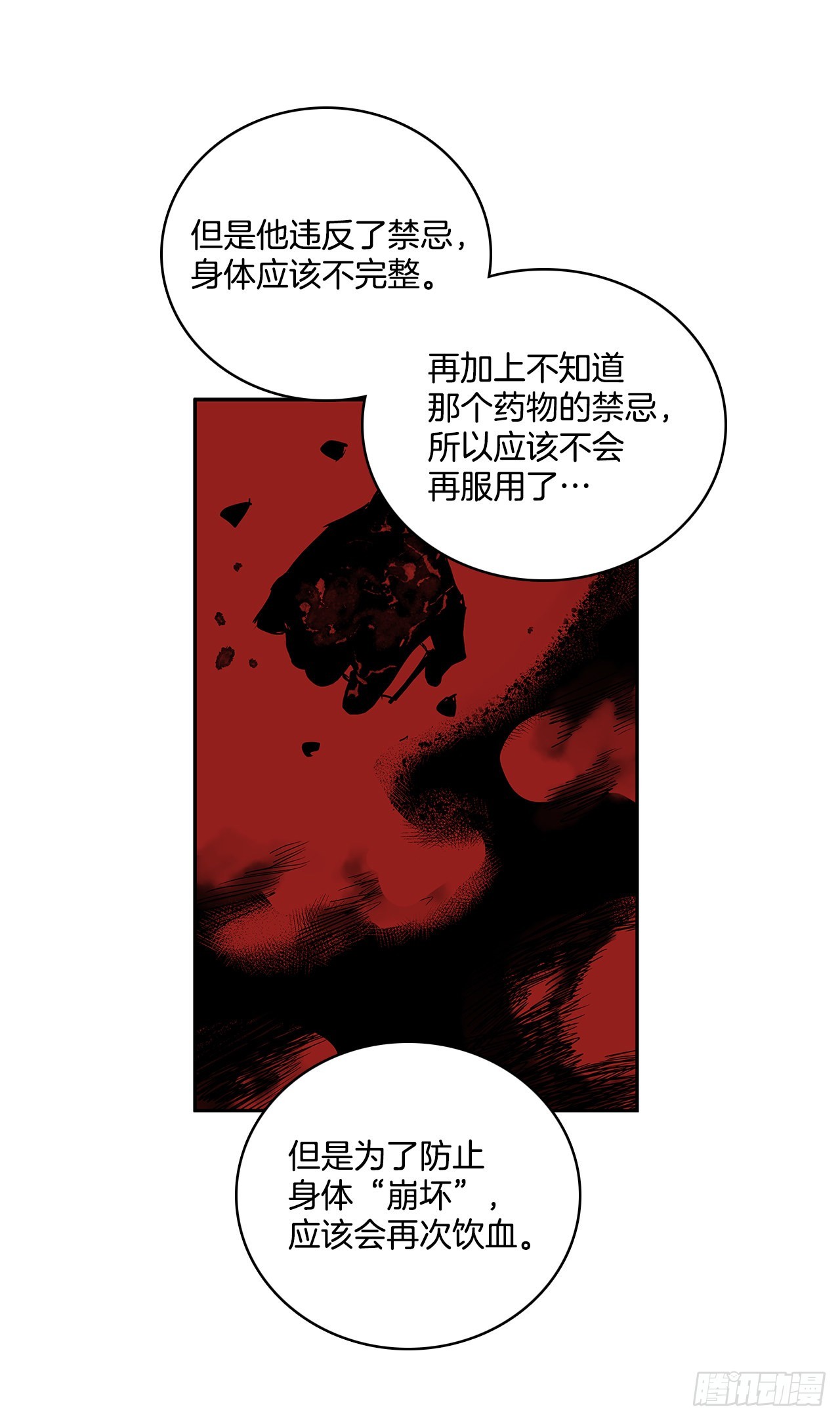 383.乘胜追击-第381话