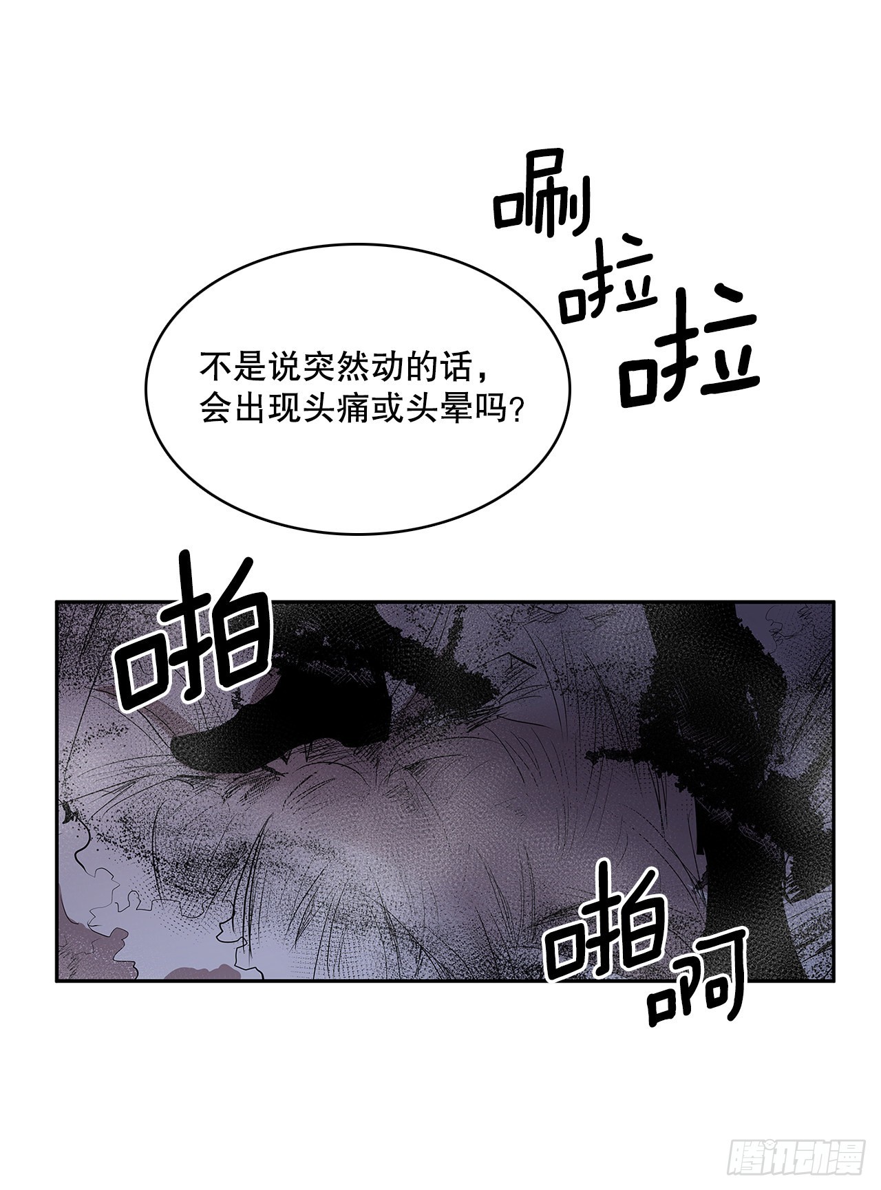 383.乘胜追击-第381话