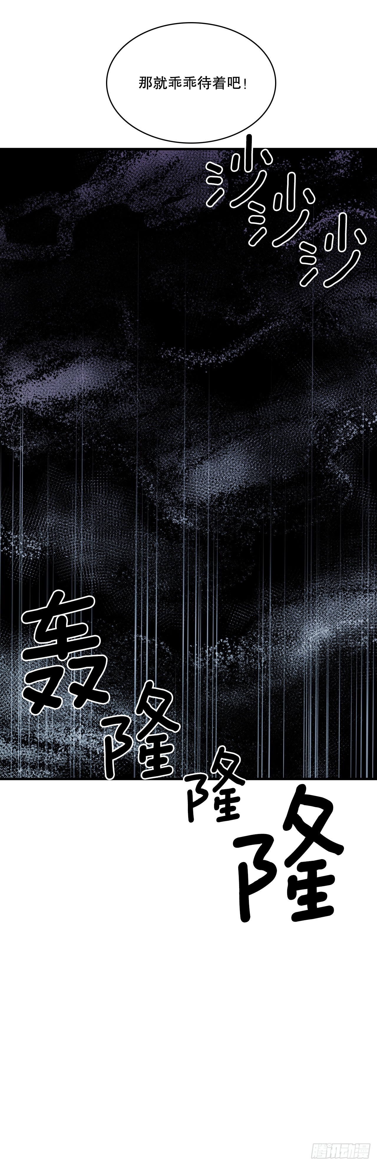383.乘胜追击-第381话