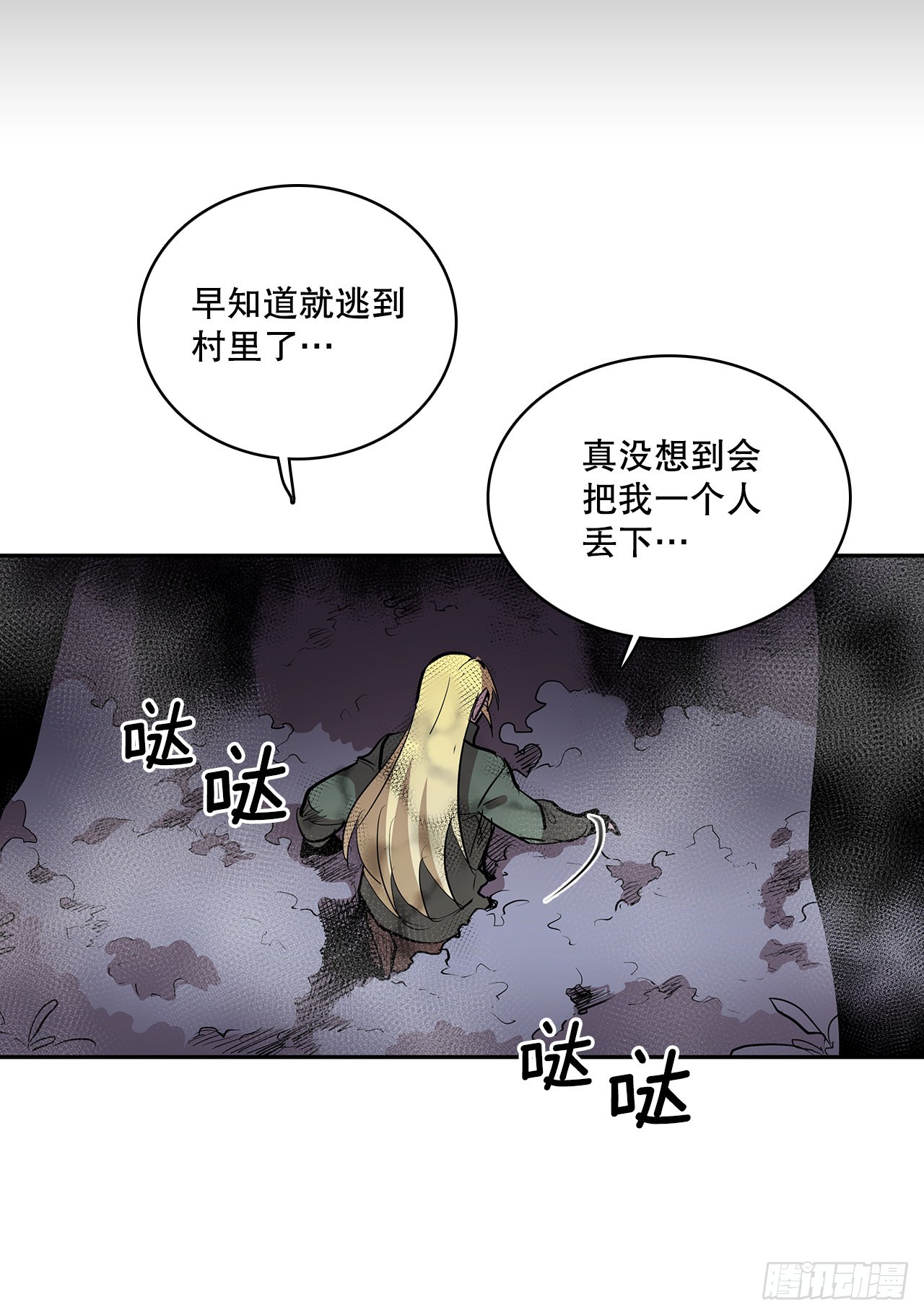 383.乘胜追击-第381话