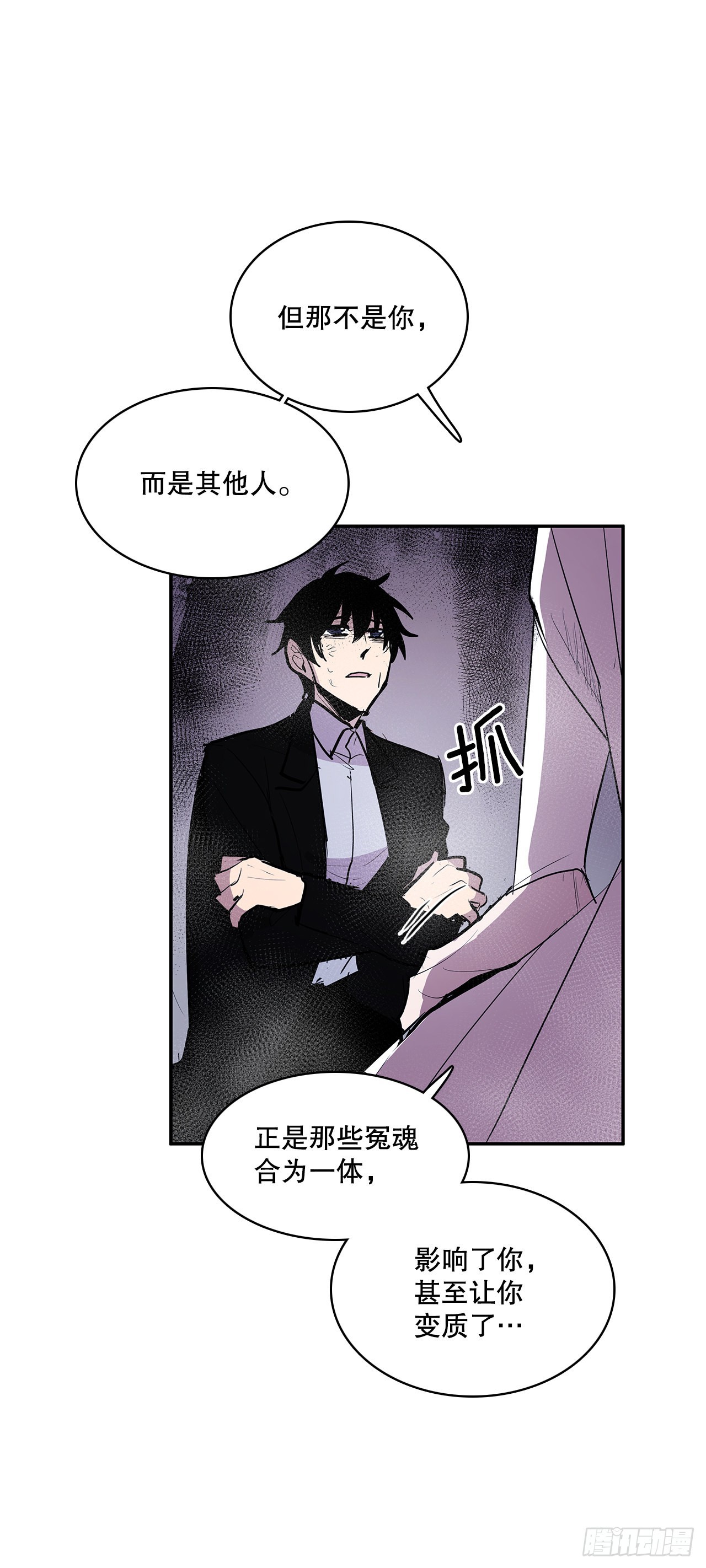 385.坦白-第383话