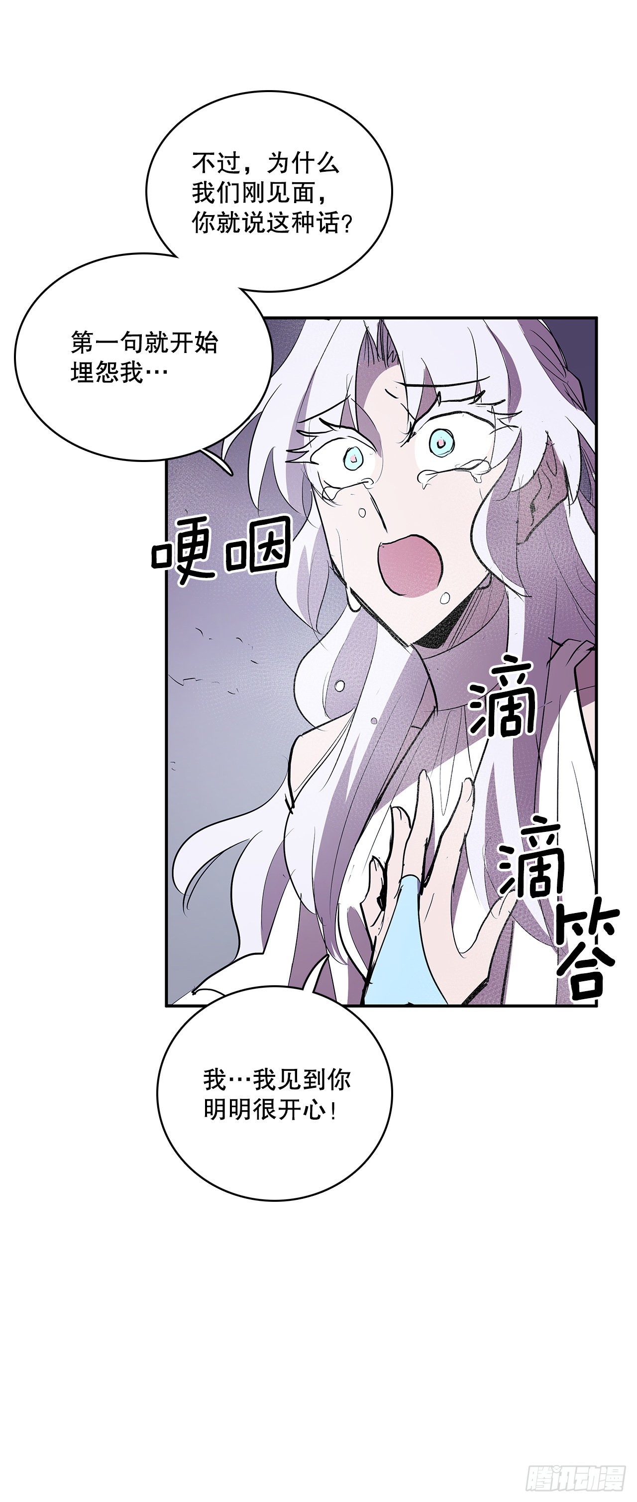 385.坦白-第383话