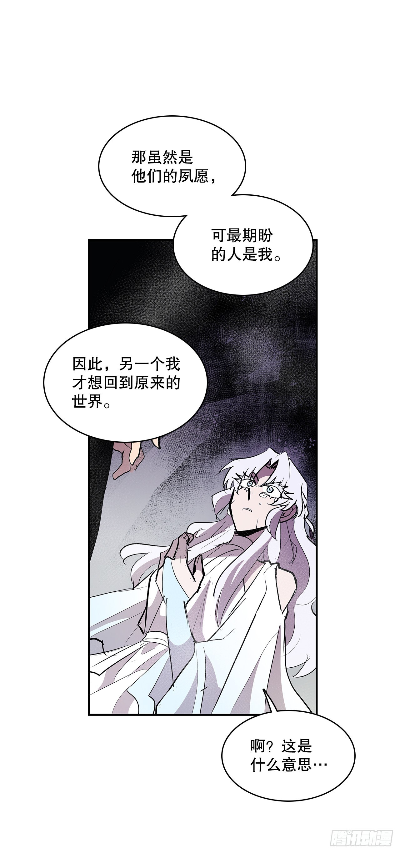 385.坦白-第383话