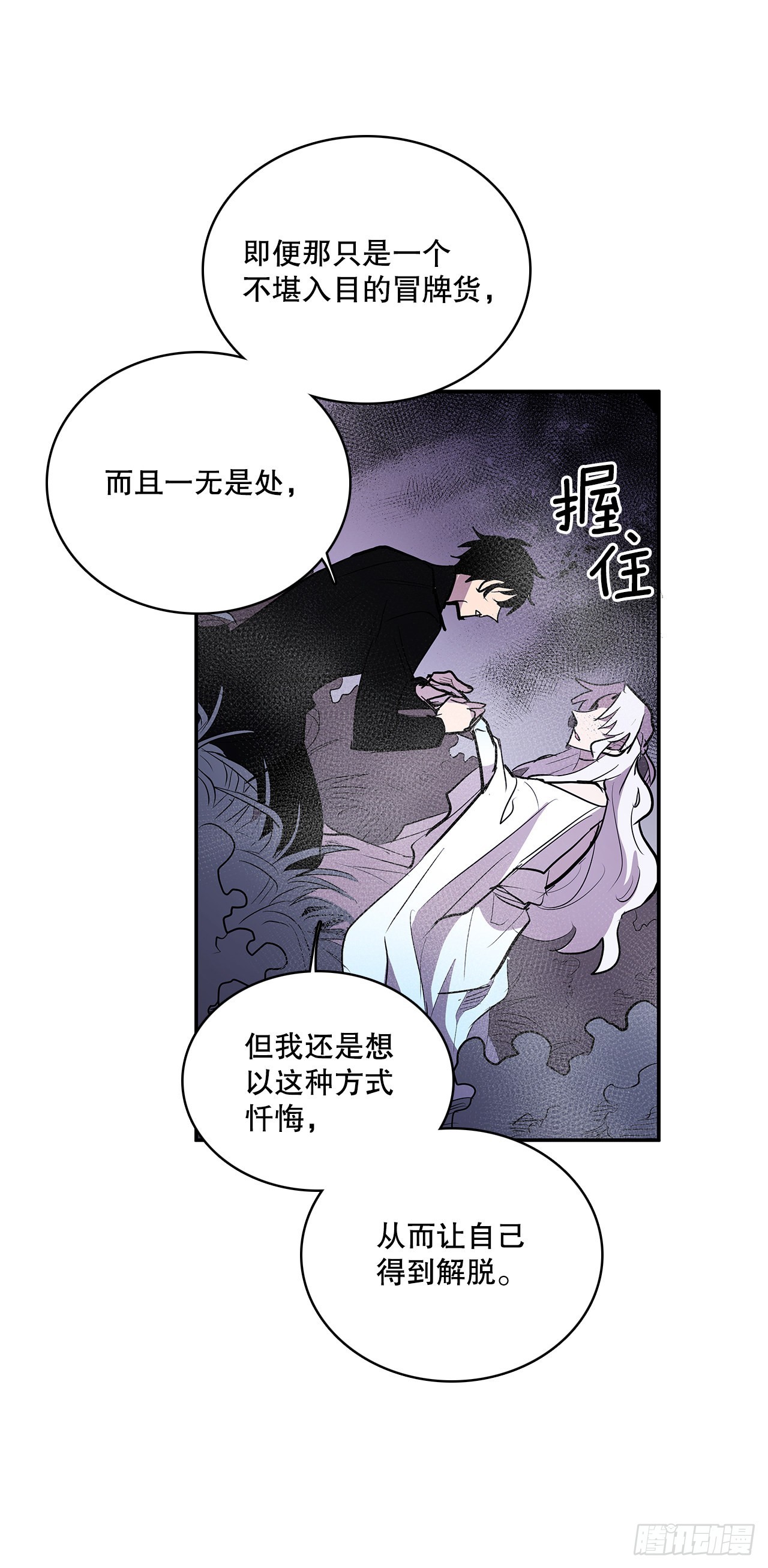 385.坦白-第383话